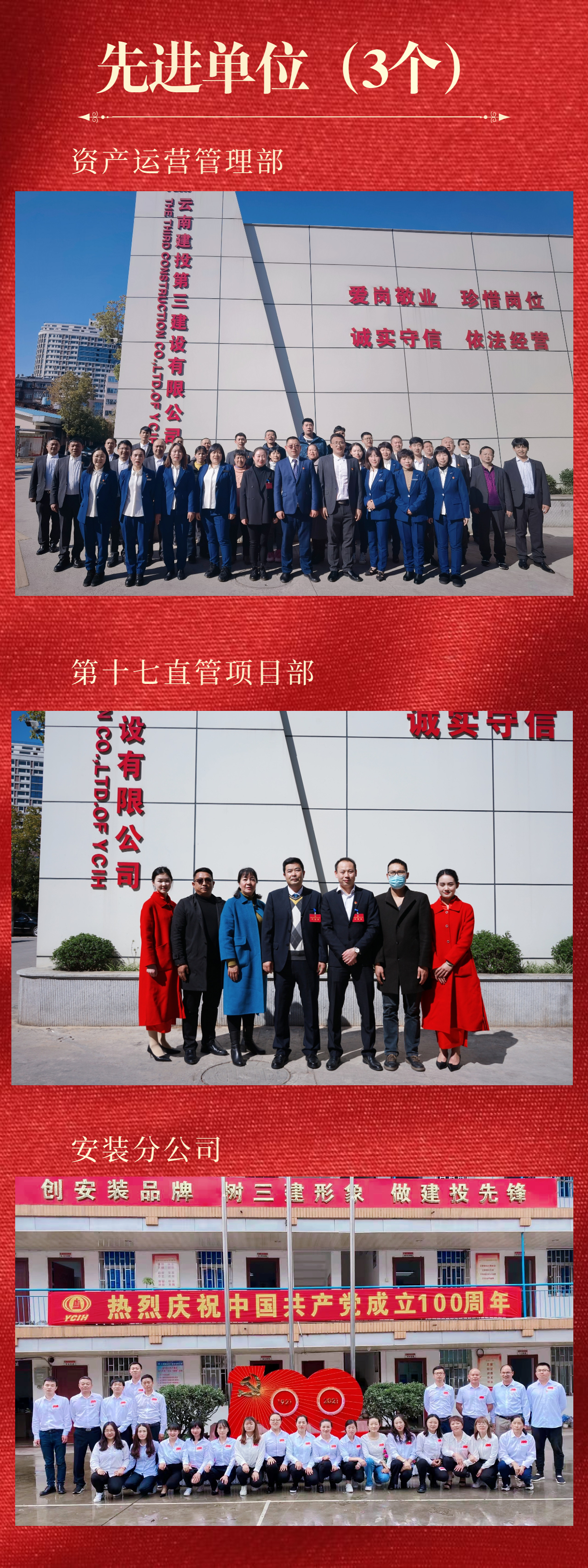 公司一屆六次職代會榮譽榜