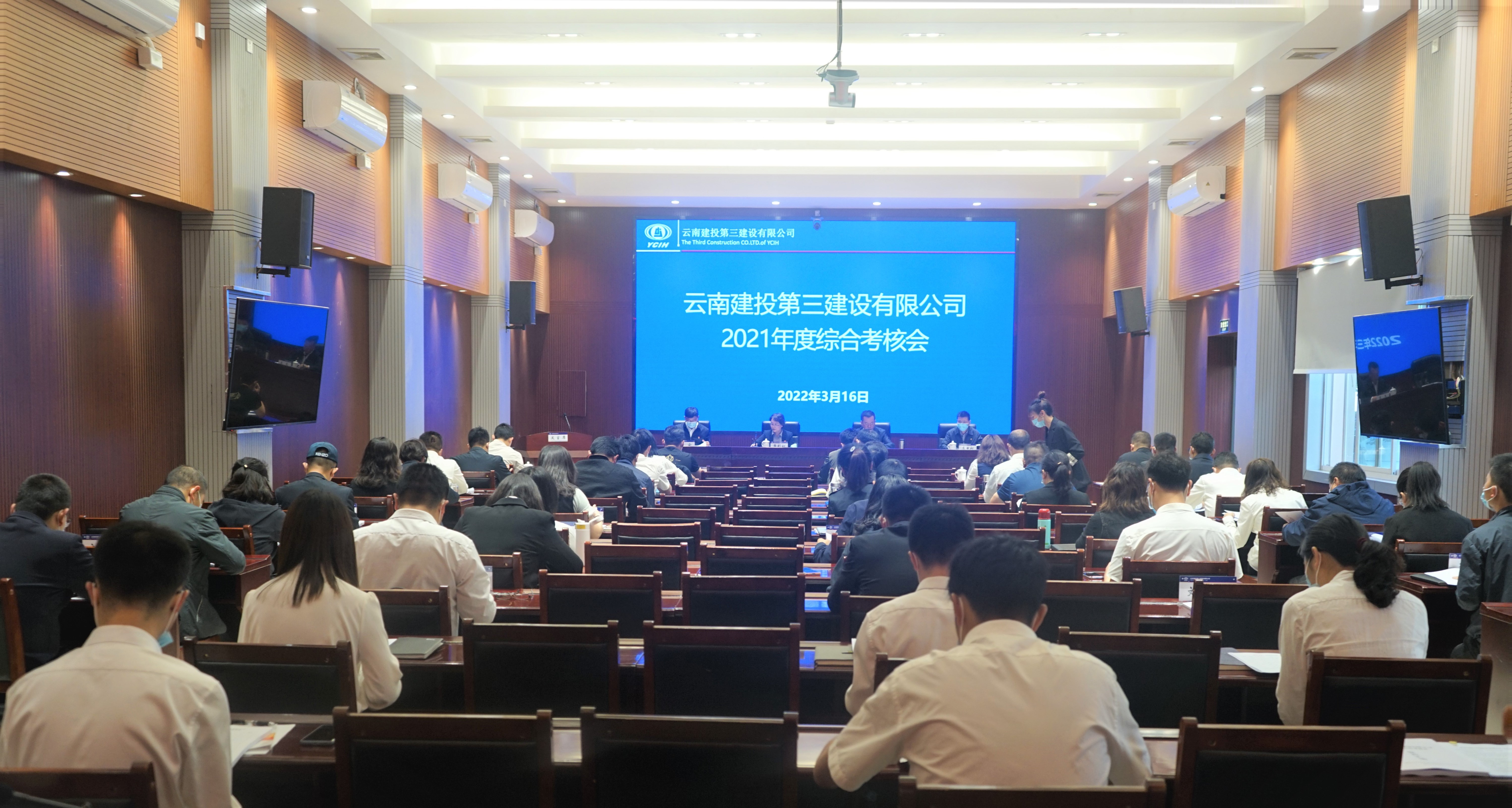 集團綜合考核三組到公司開展2021年度綜合考核