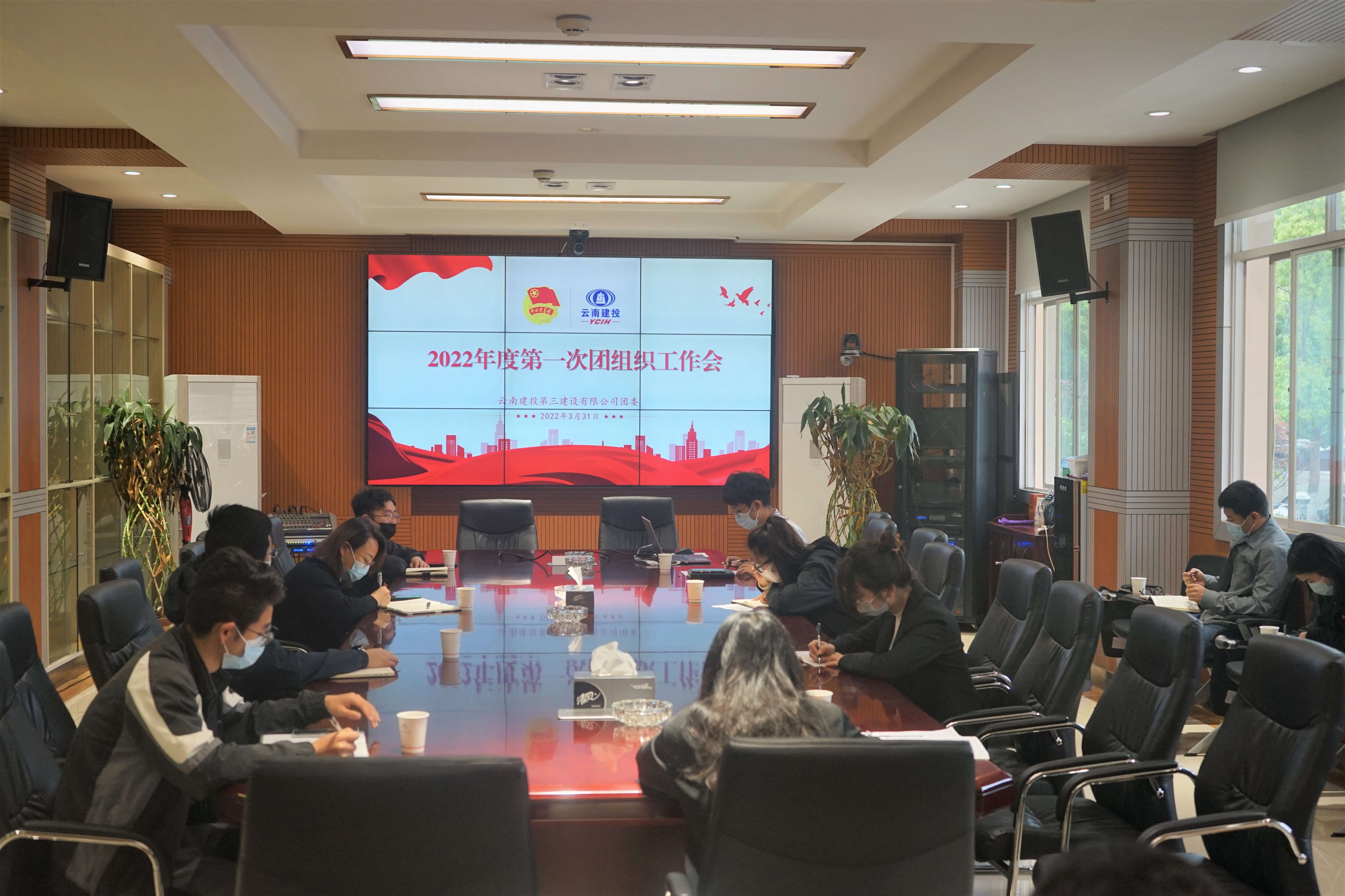 公司團(tuán)委召開2022年第一次團(tuán)組織工作會