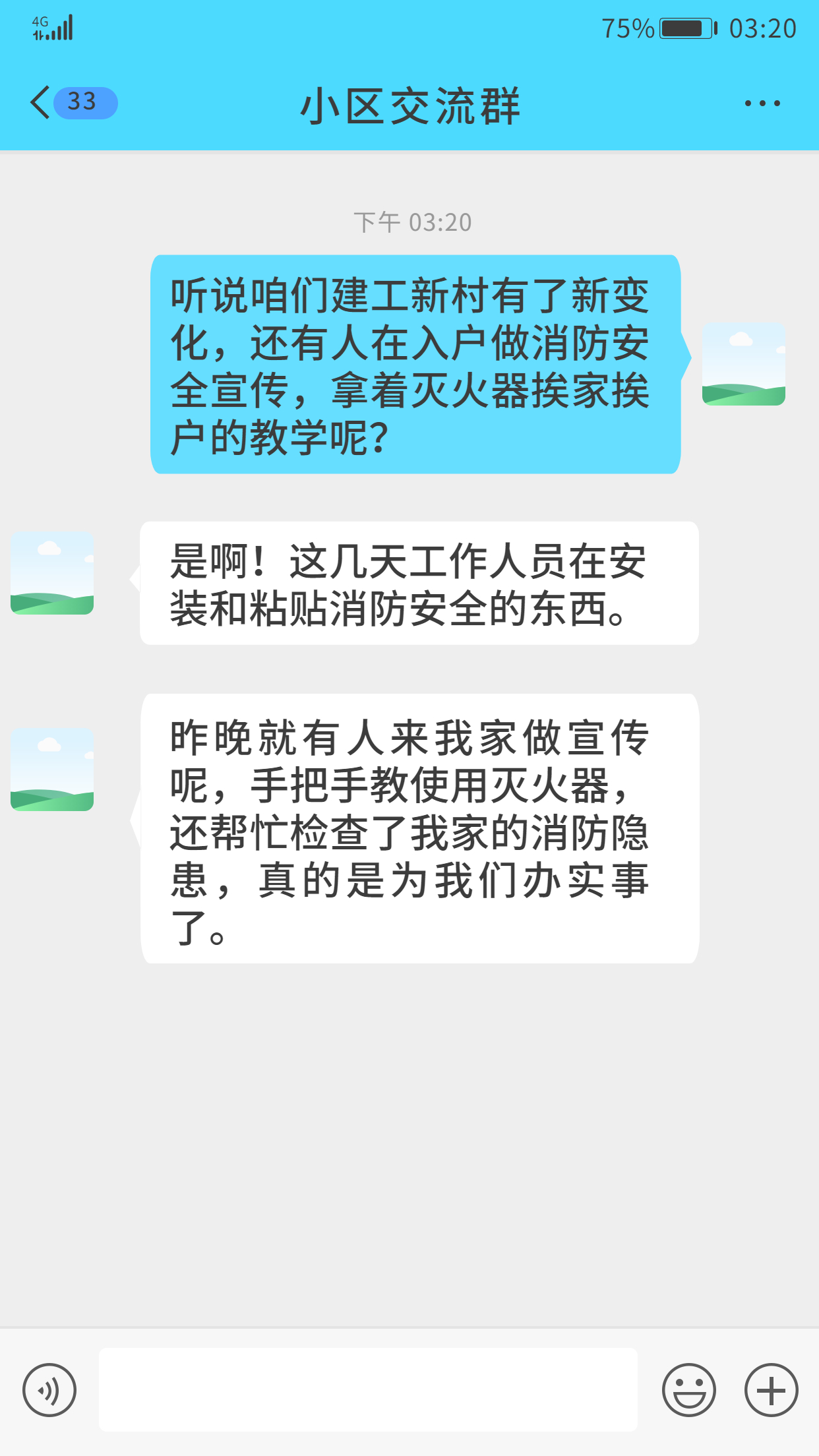 消防進(jìn)新村 共筑安全“防火墻”