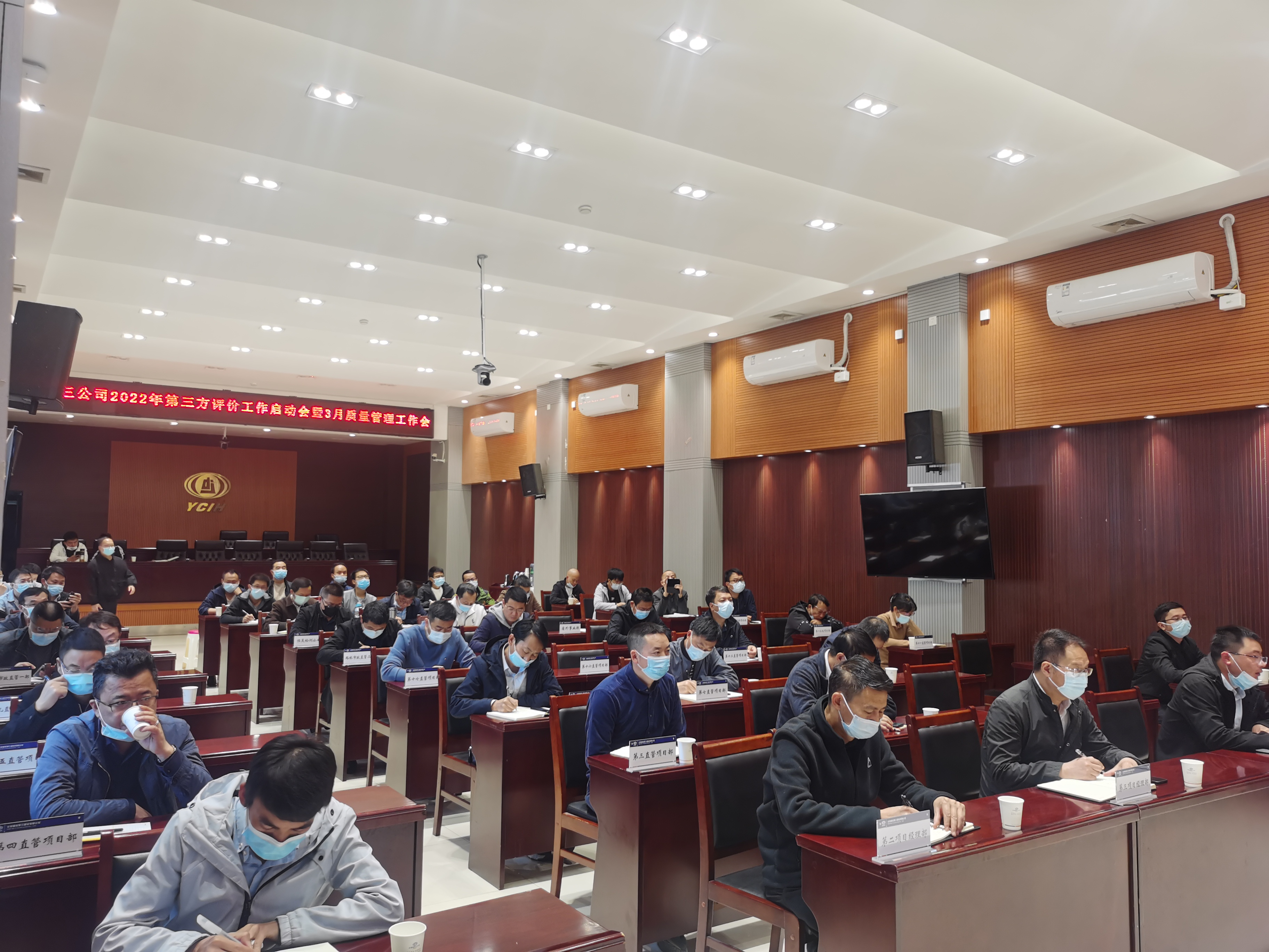 公司組織召開2022年第三方評價工作啟動會