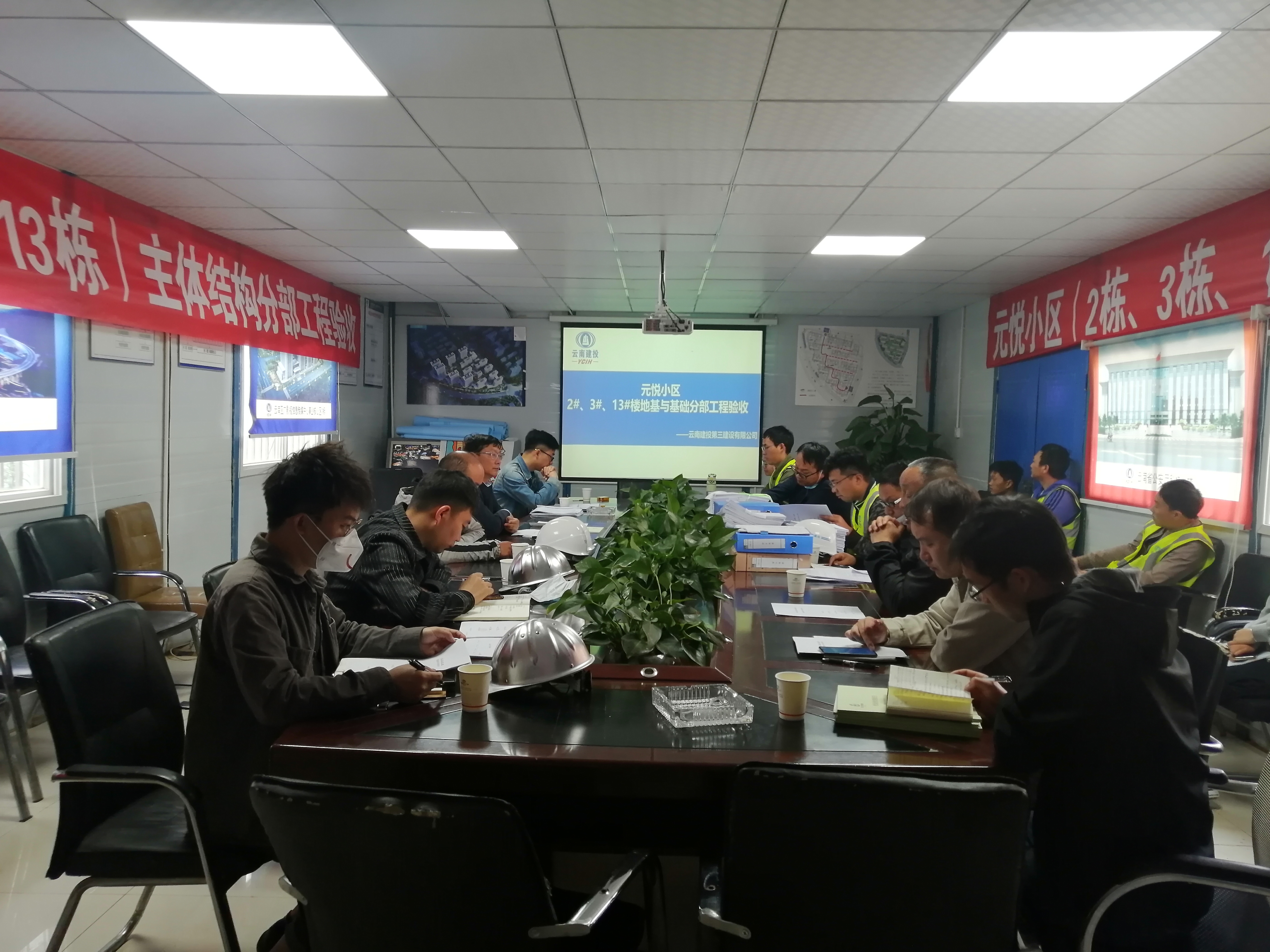 元悅小區(qū)項目順利通過主體分部驗收