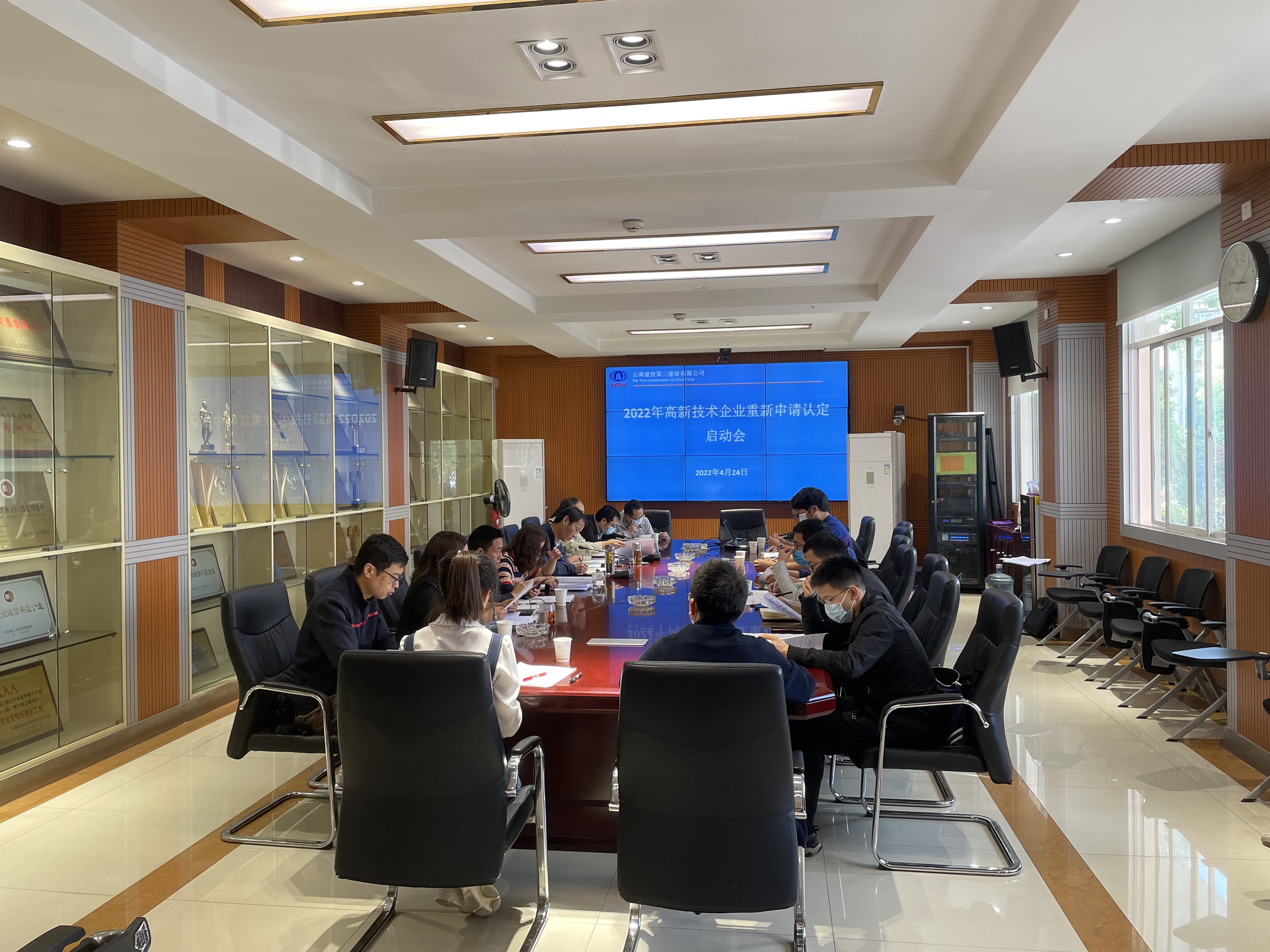 公司召開2022年高新技術(shù)企業(yè)重新申請認(rèn)定啟動會