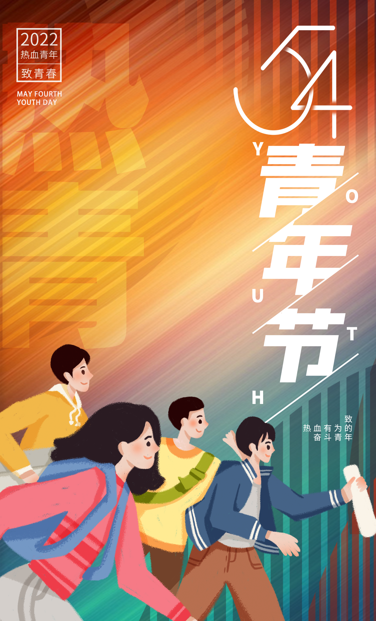三建青年唱響《青春之我》，點(diǎn)贊奮斗的青春