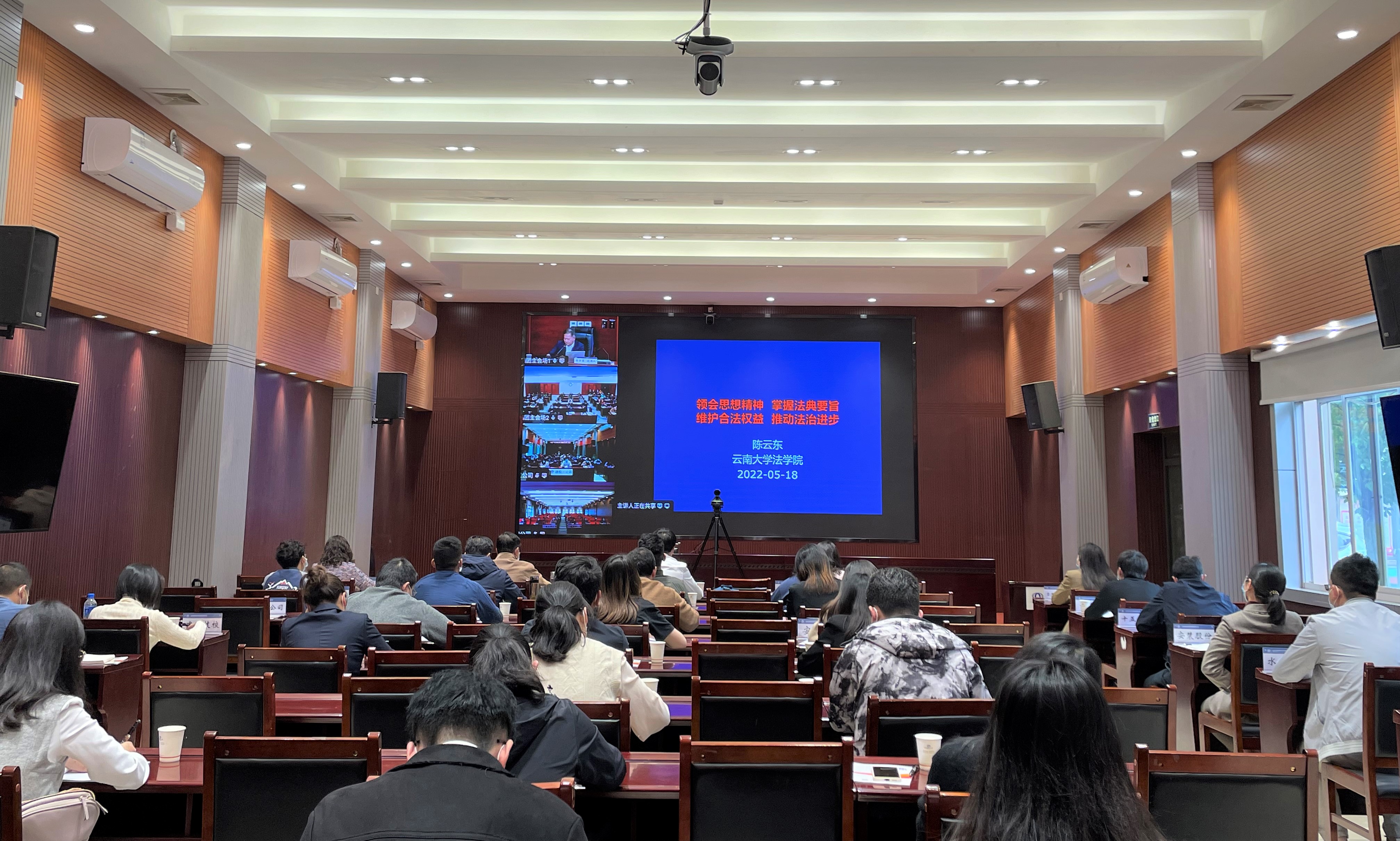 集團(tuán)公司舉辦習(xí)近平法治思想專題宣講活動