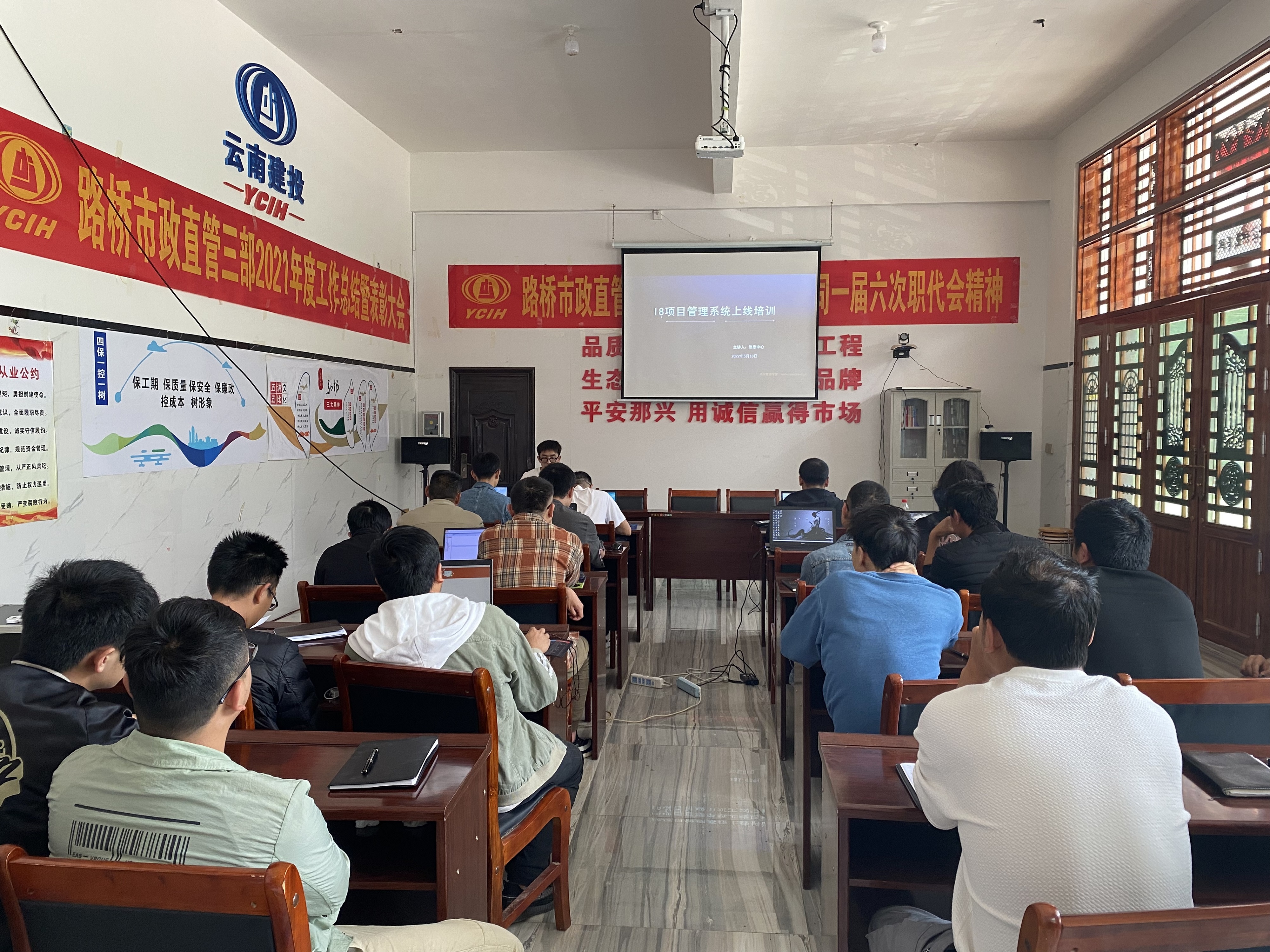 信息中心到那興高速項目開展i8系統(tǒng)專項培訓(xùn)