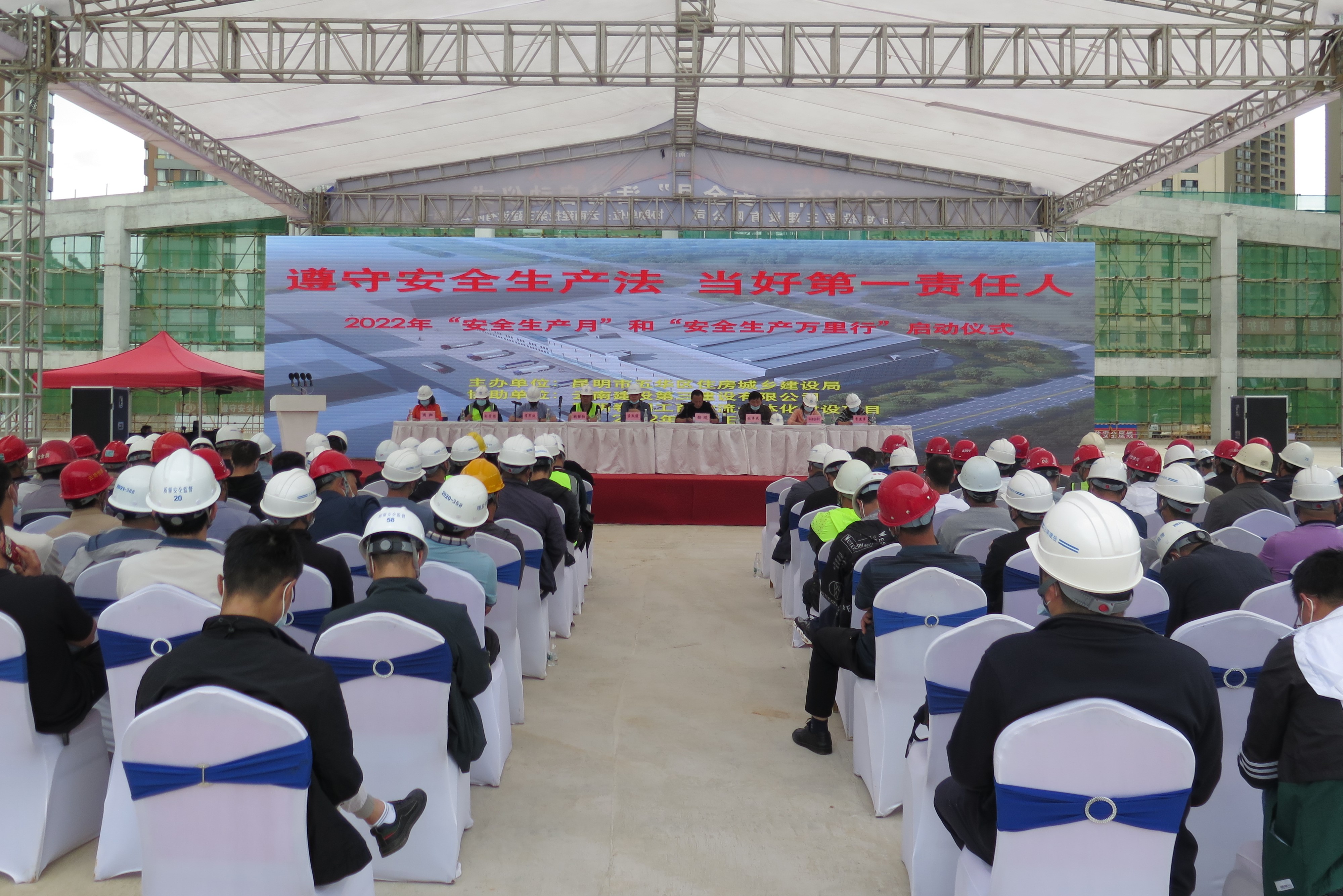 五華區(qū)住建局在公司項目舉行“安全生產(chǎn)月”和“安全生產(chǎn)萬里行”活動啟動儀式