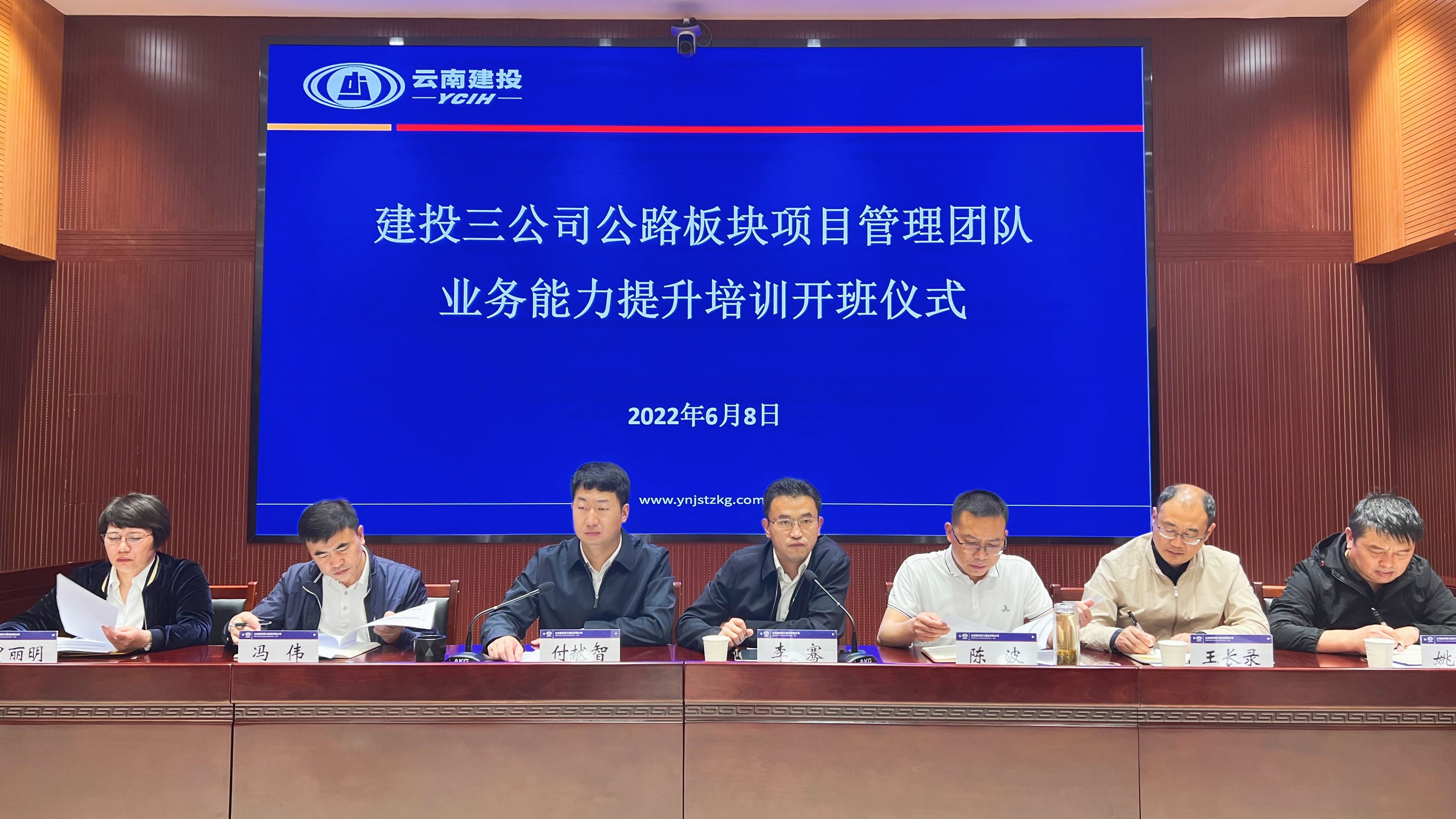 公司圓滿舉辦第三期公路板塊項目管理團(tuán)隊業(yè)務(wù)能力提升培訓(xùn)
