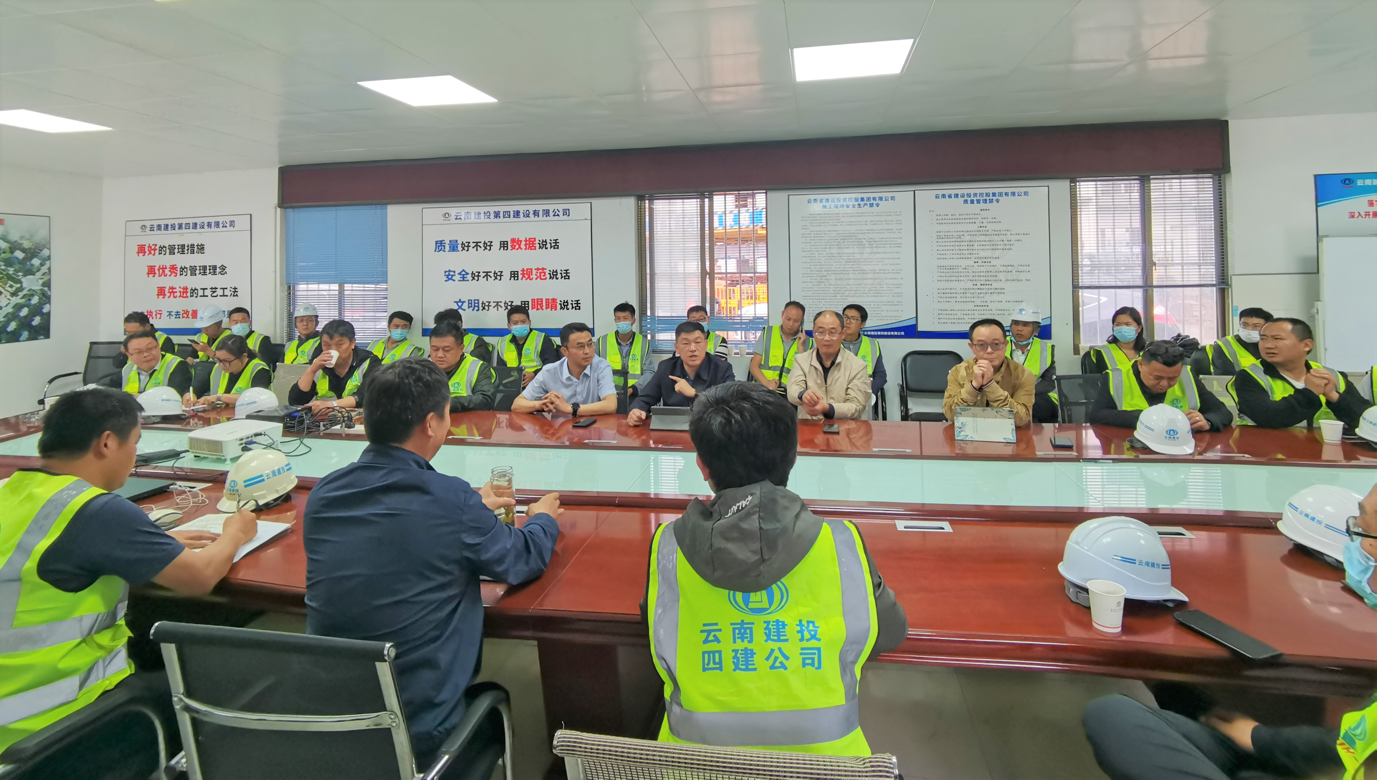公司到云南建投第四建設有限公司對標交流學習