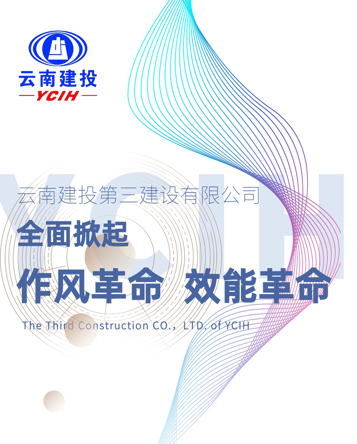 轉(zhuǎn)作風(fēng)、提效能、創(chuàng)亮點(diǎn)（三）