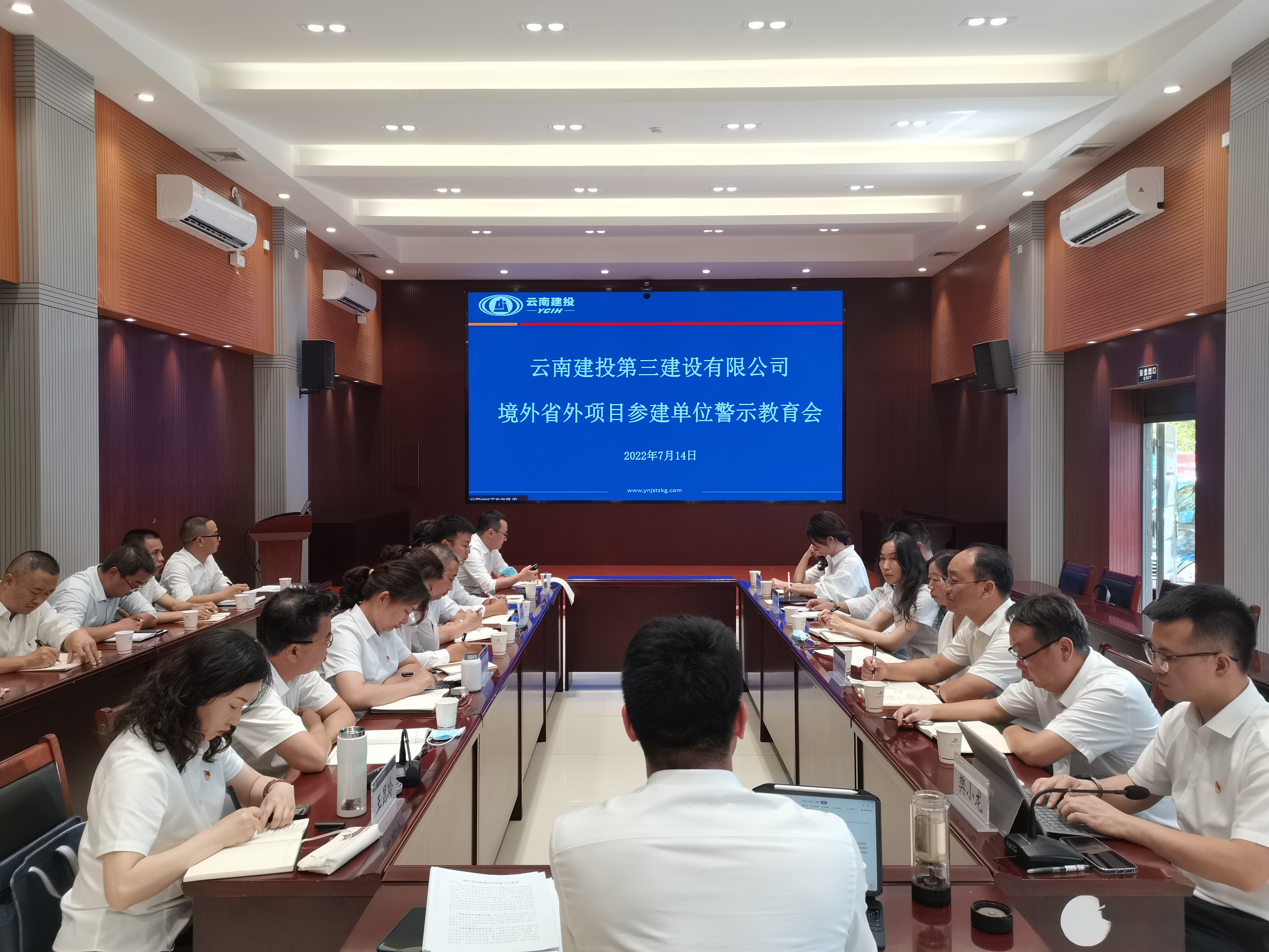 公司黨委、紀(jì)委組織境外、省外項(xiàng)目參建單位開(kāi)展警示教育大會(huì)