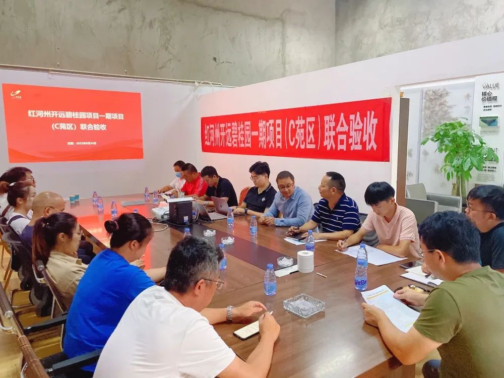 【項(xiàng)目動(dòng)態(tài)】開遠(yuǎn)碧桂園項(xiàng)目順利通過(guò)聯(lián)合驗(yàn)收