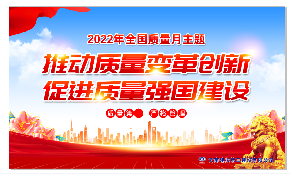 【質(zhì)量月】項(xiàng)目質(zhì)量大展示：云南電網(wǎng)電力調(diào)度控制中心及信息技術(shù)業(yè)務(wù)用房項(xiàng)目