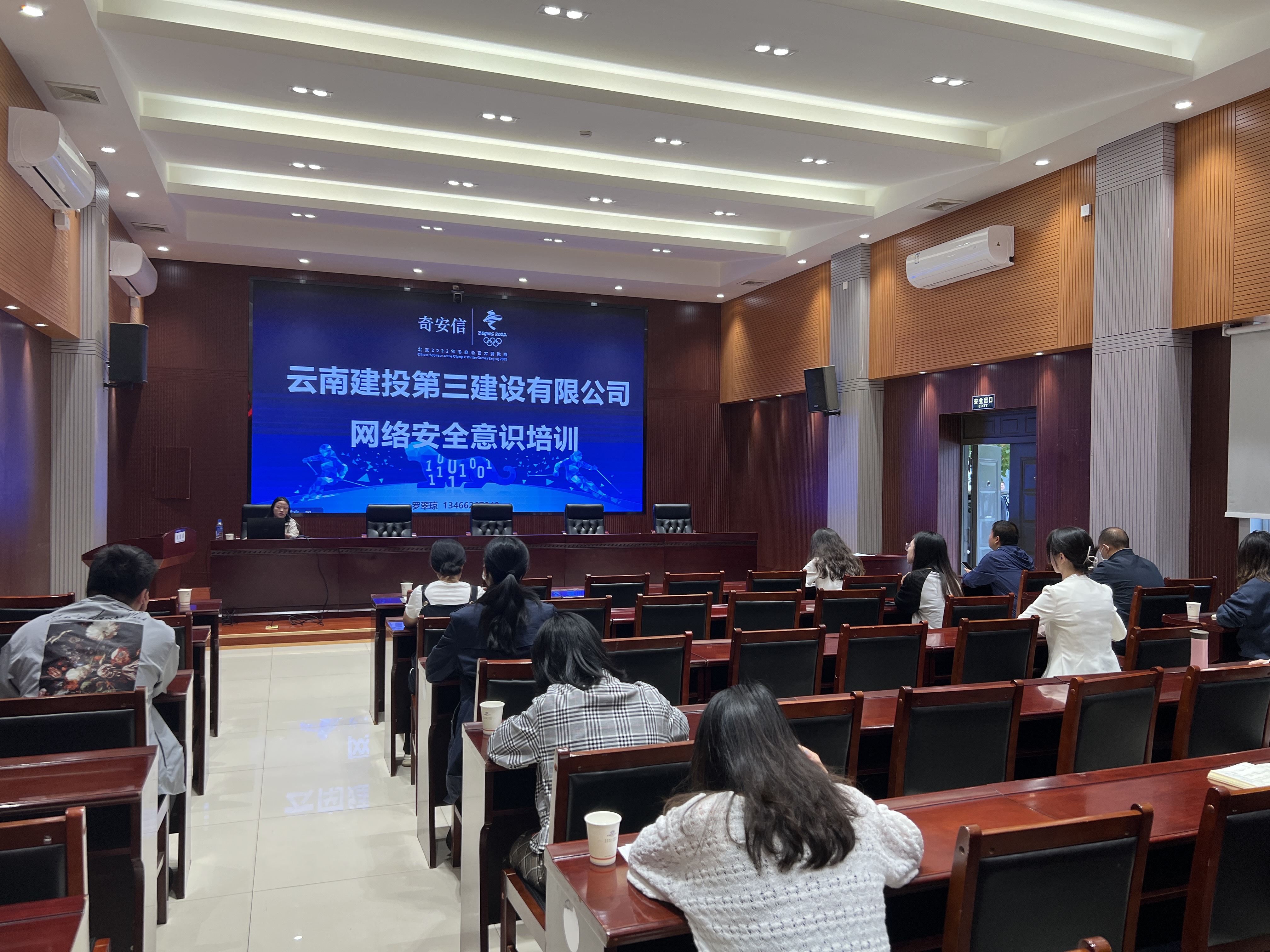 公司召開網(wǎng)絡安全及信息化設施管理宣貫會