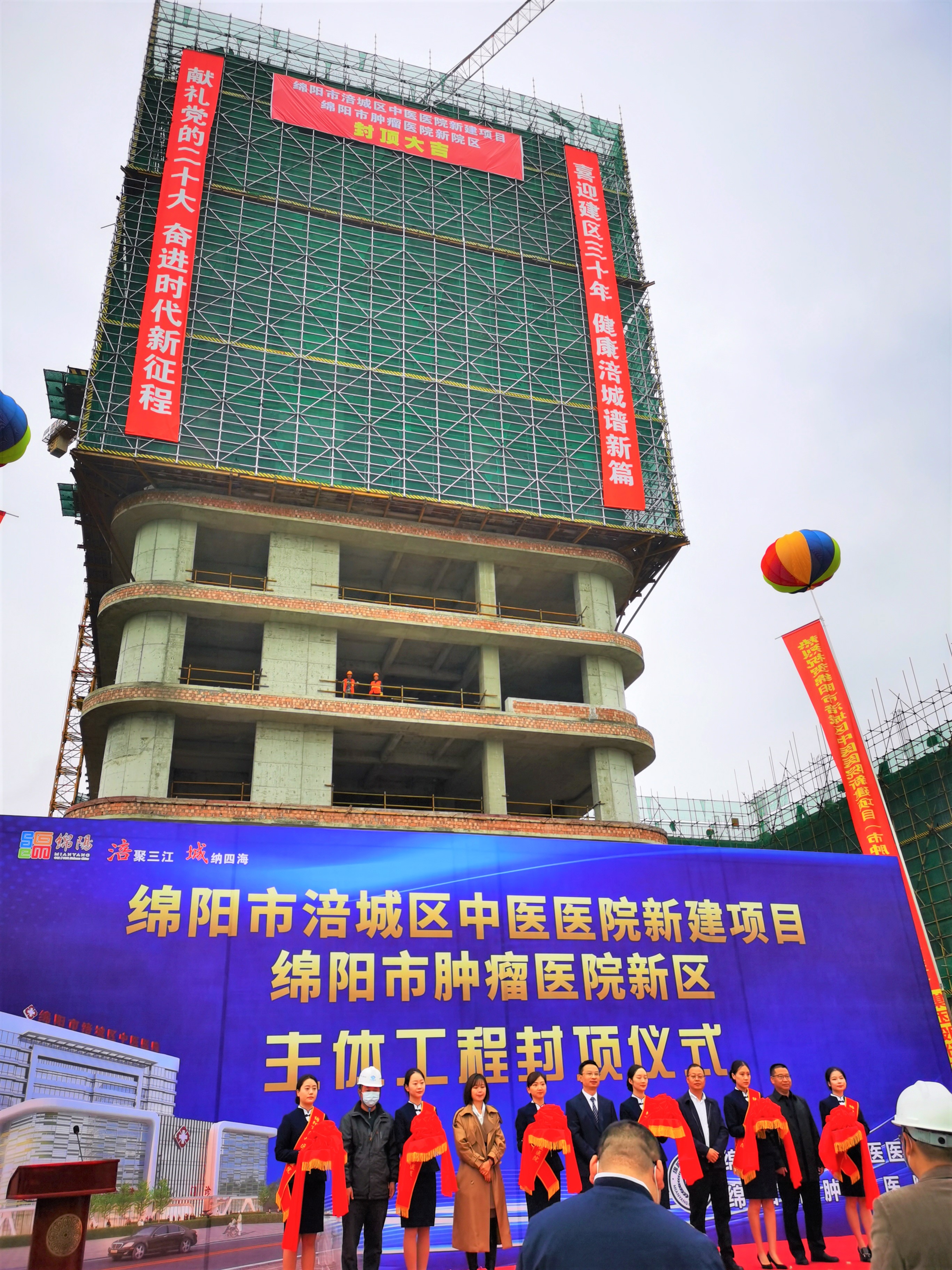 綿陽市涪城區(qū)中醫(yī)醫(yī)院新建項目住院樓封頂