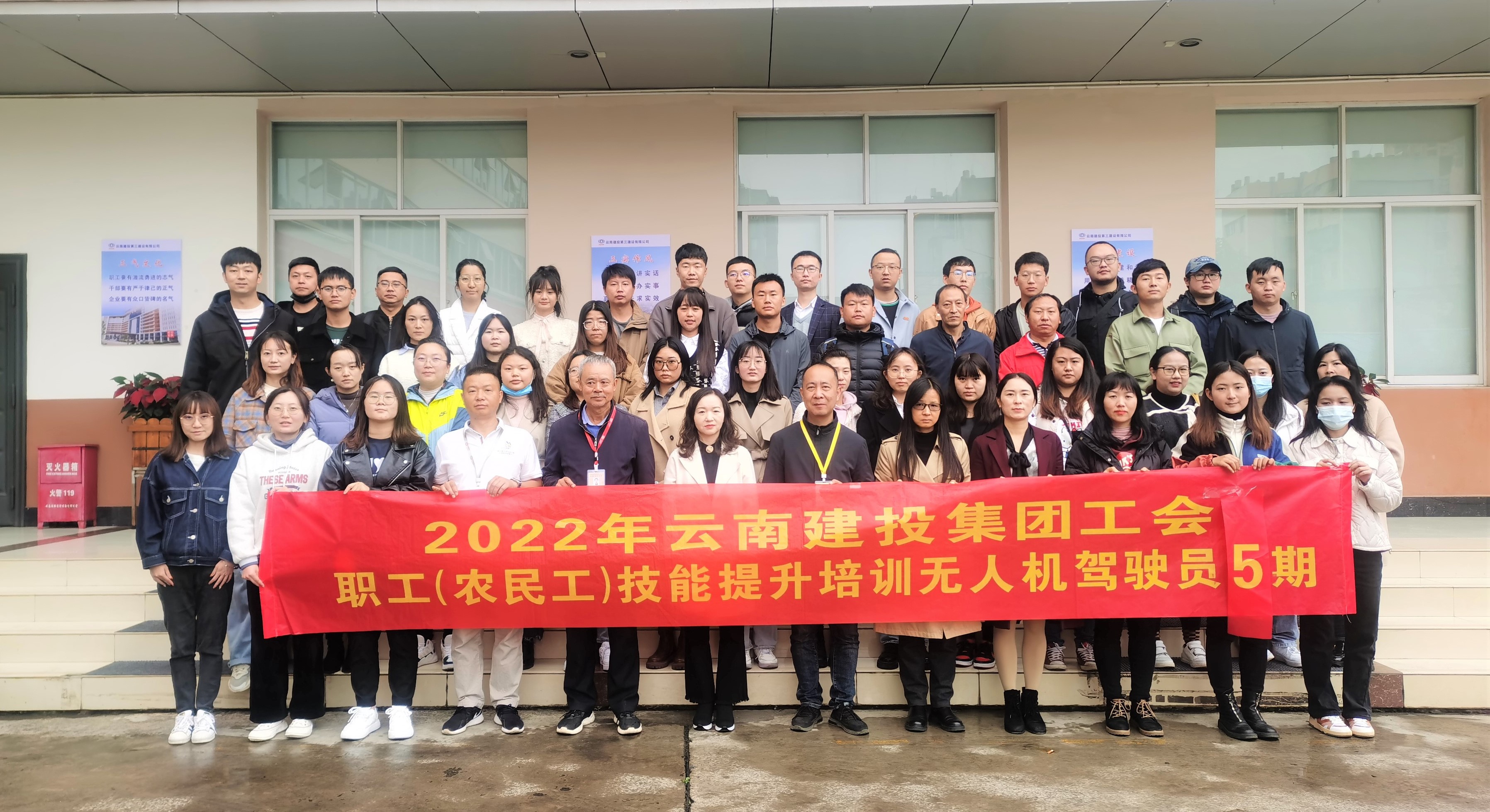 公司工會組織開展無人機駕駛員培訓(xùn)