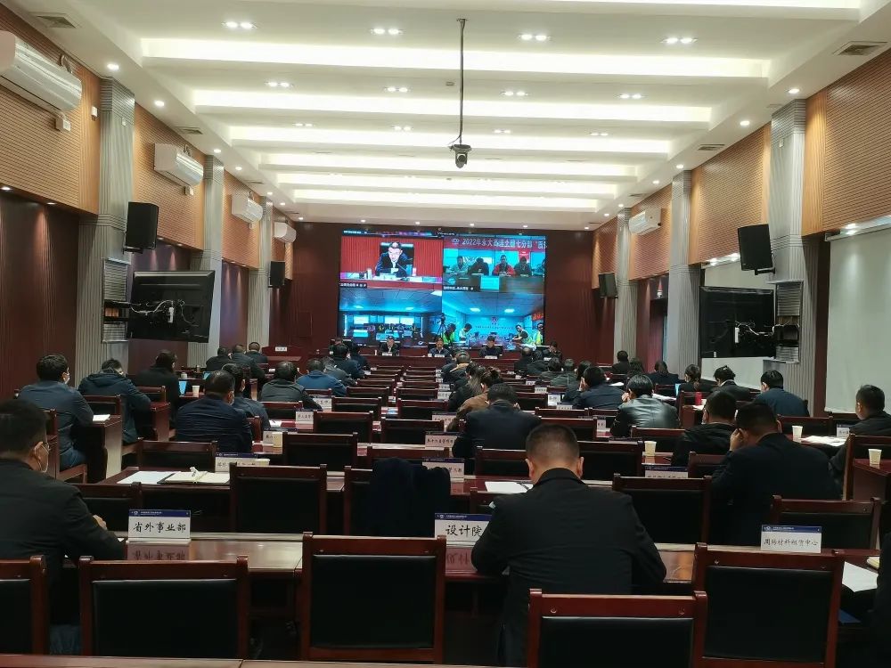 公司召開2022年前三季度經(jīng)濟運行分析會