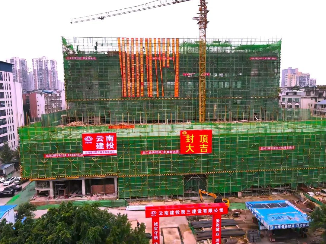 【項目動態(tài)】高縣人民醫(yī)院門診外科大樓建設(shè)項目順利封頂
