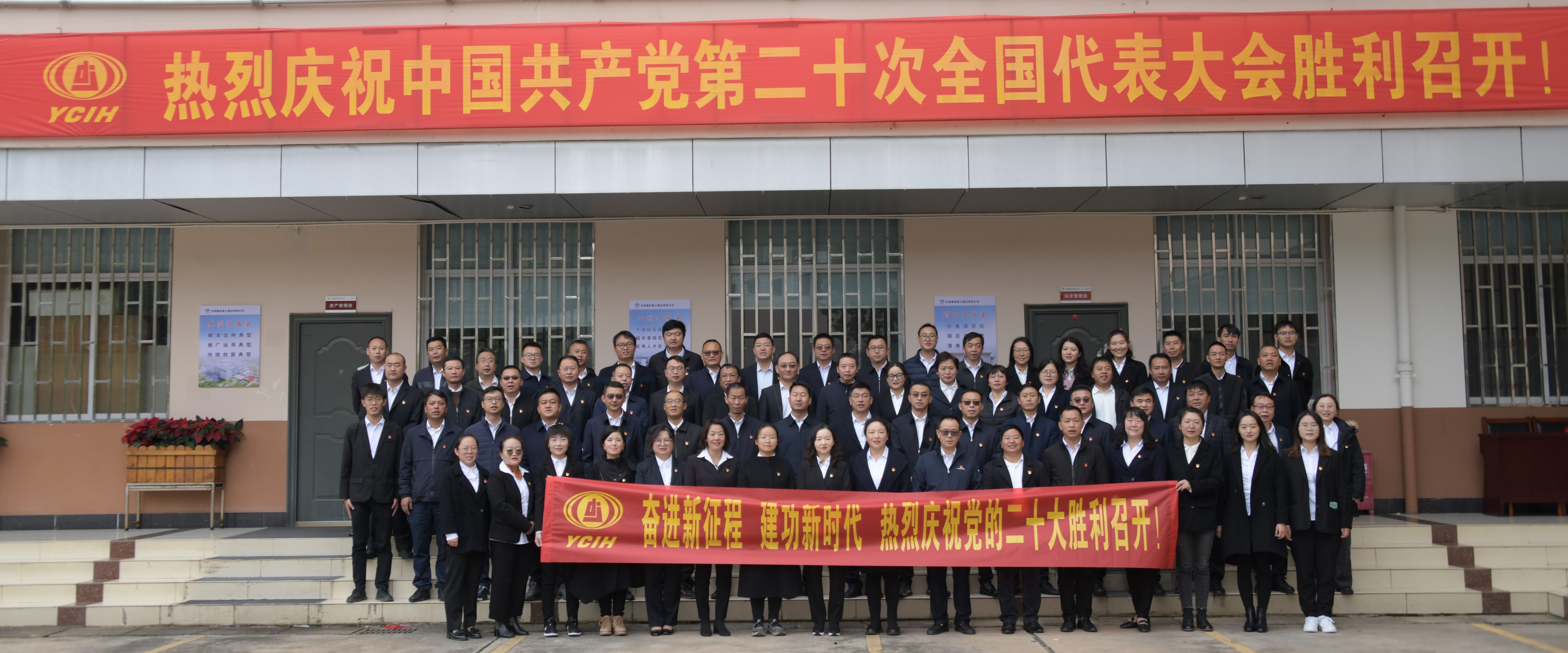 奮進(jìn)新征程 建功新時(shí)代——熱烈慶祝中國(guó)共產(chǎn)黨第二十次全國(guó)代表大會(huì)勝利召開(kāi)