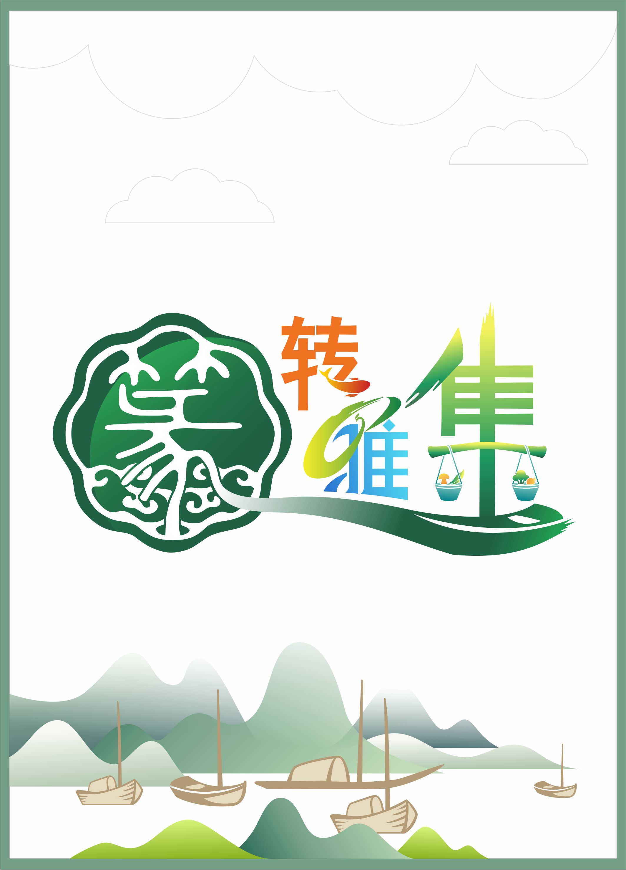 “篆轉(zhuǎn)雅集”火熱招商進(jìn)行中！