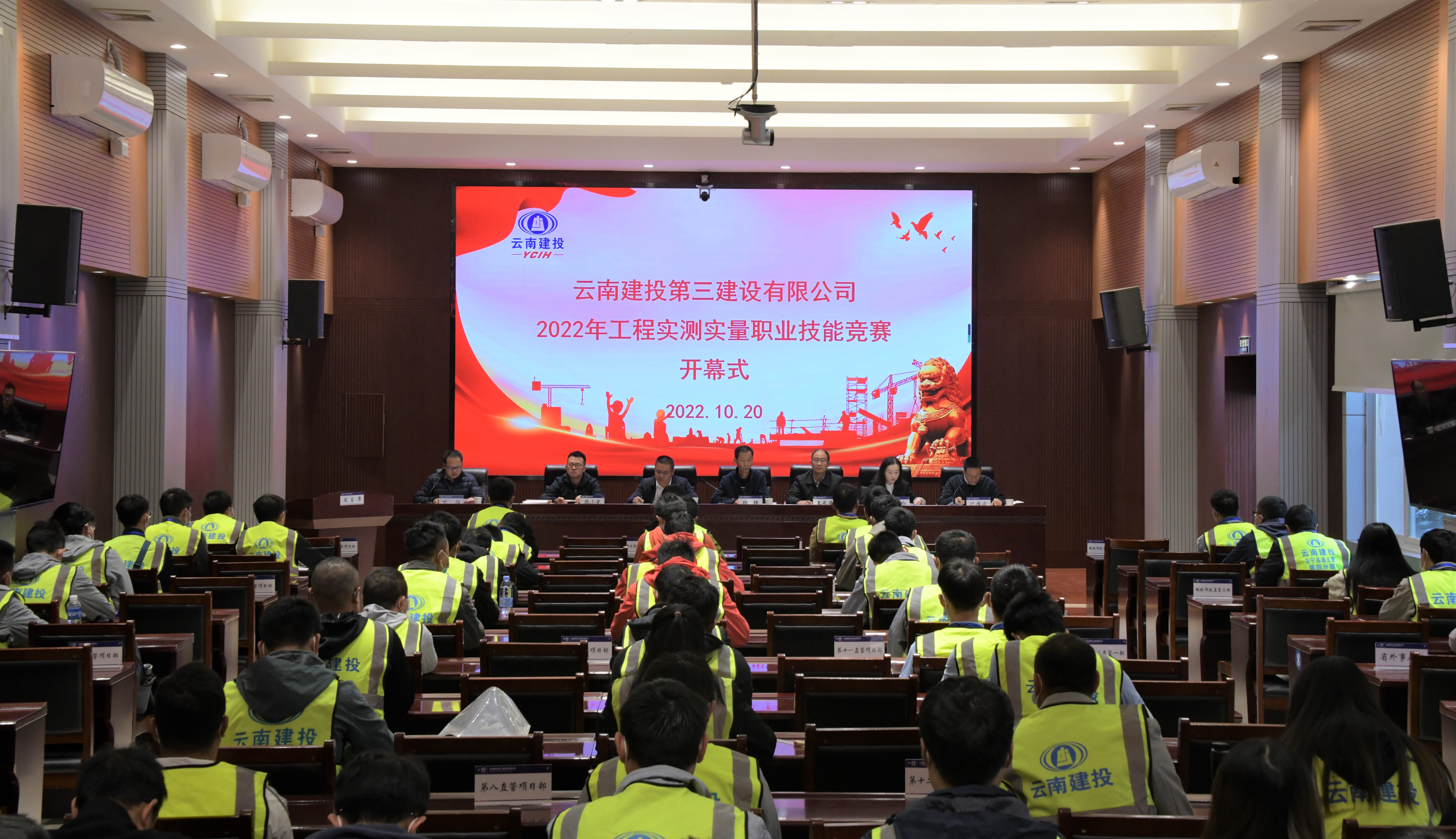 公司工程實(shí)測實(shí)量職業(yè)技能競賽圓滿舉辦