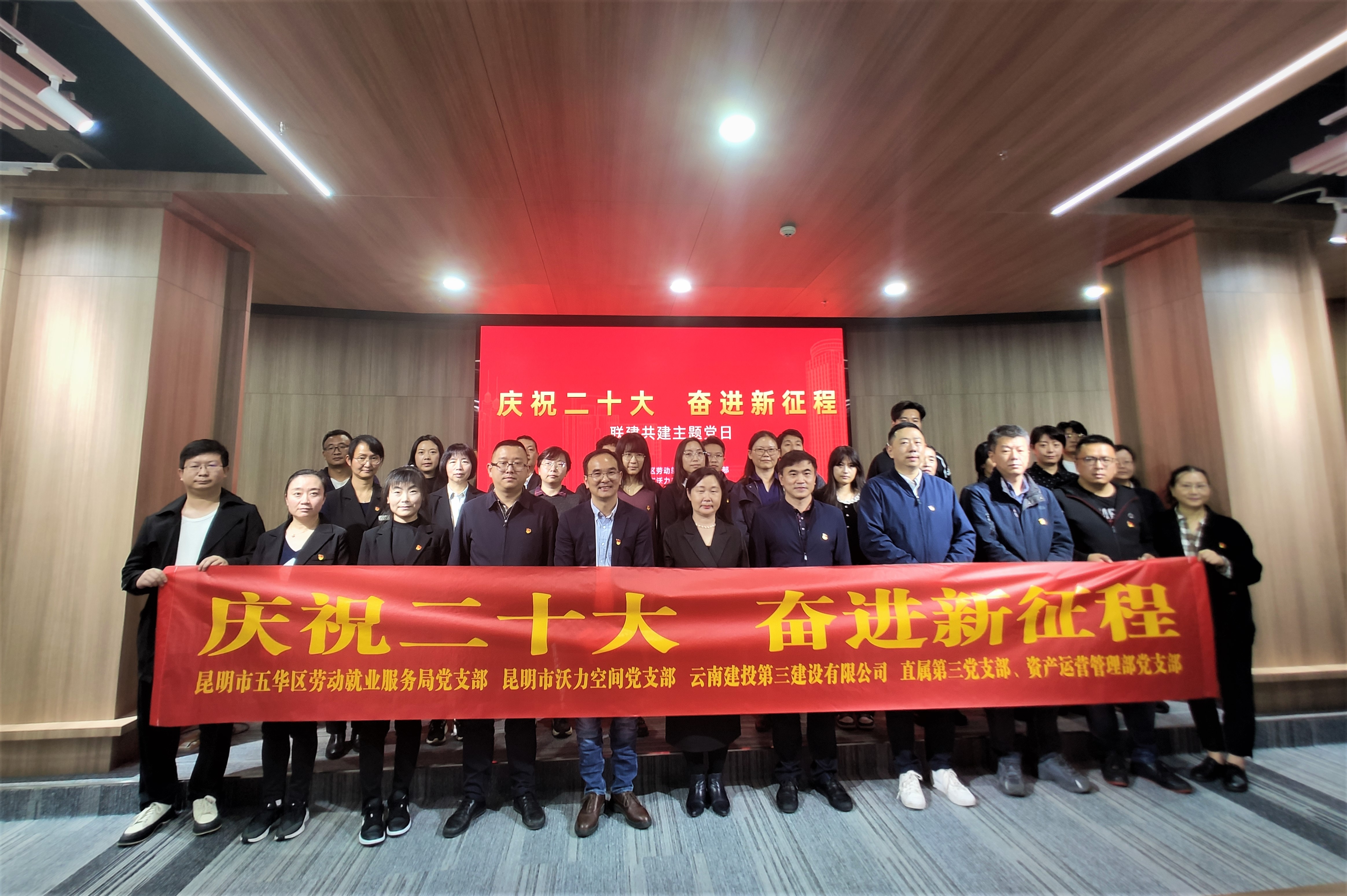 【黨建活動】公司兩家黨支部與外部單位黨支部開展聯(lián)建共建活動