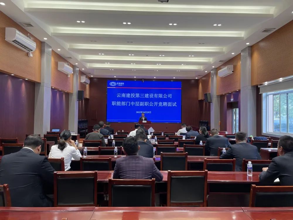 【公司動態(tài)】公司組織開展部門副職崗位內(nèi)部公開競聘