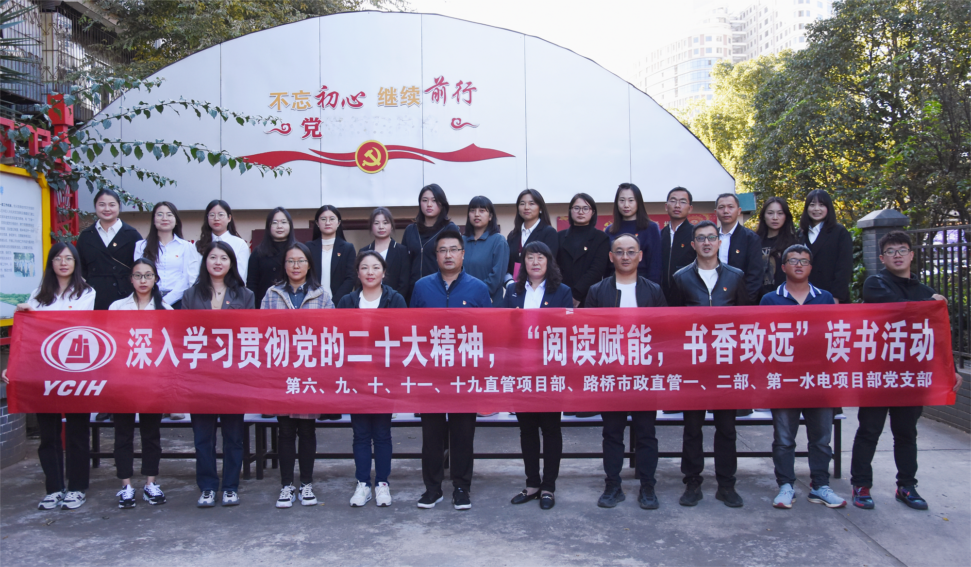 閱讀賦能 書香致遠(yuǎn)|公司多家黨支部聯(lián)合開展《做諸葛亮一樣的好員工》讀書分享會(huì)