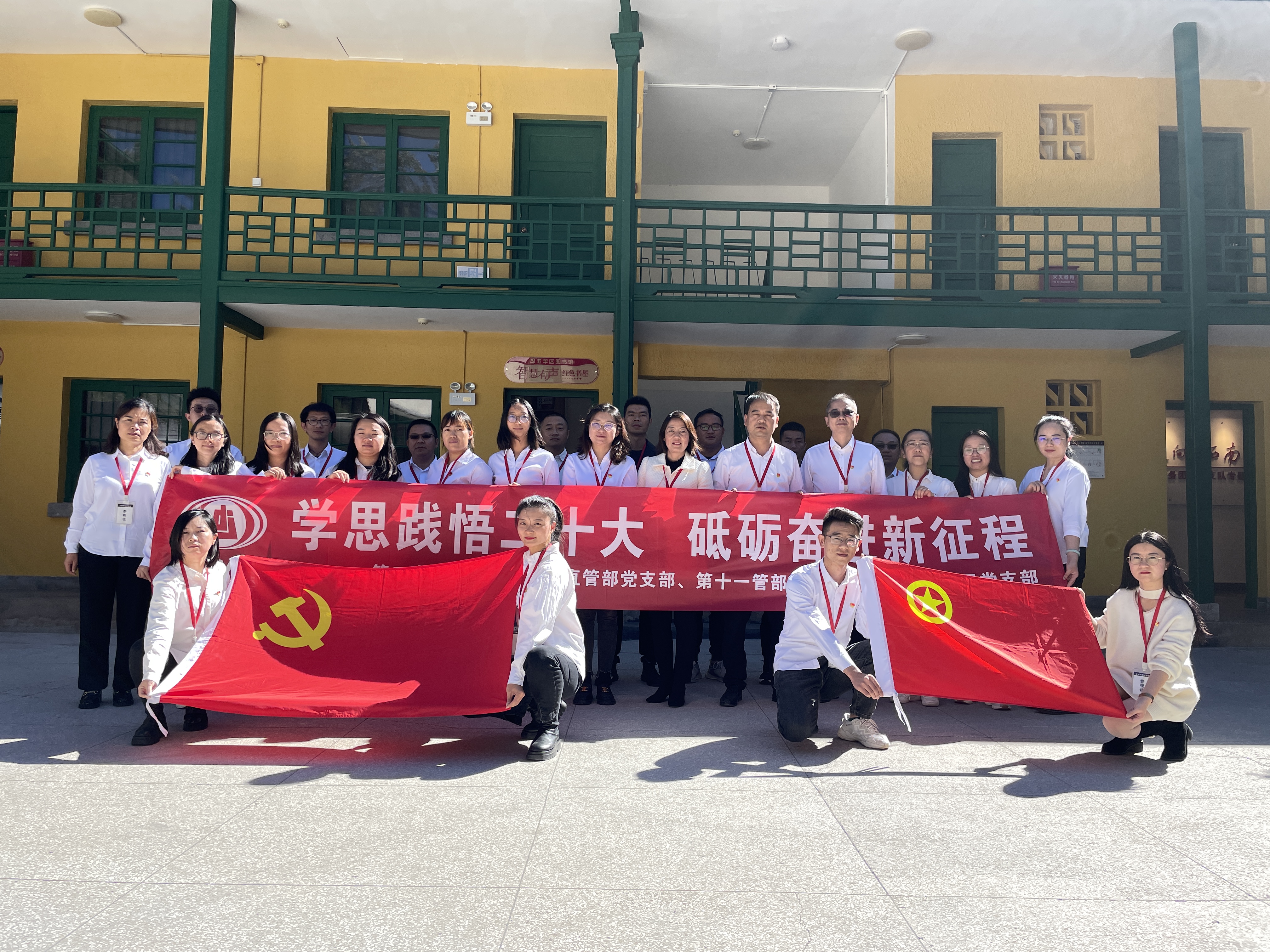 【支部聯(lián)建】四家直管部開展“學思踐悟二十大 砥礪奮進新征程”主題活動