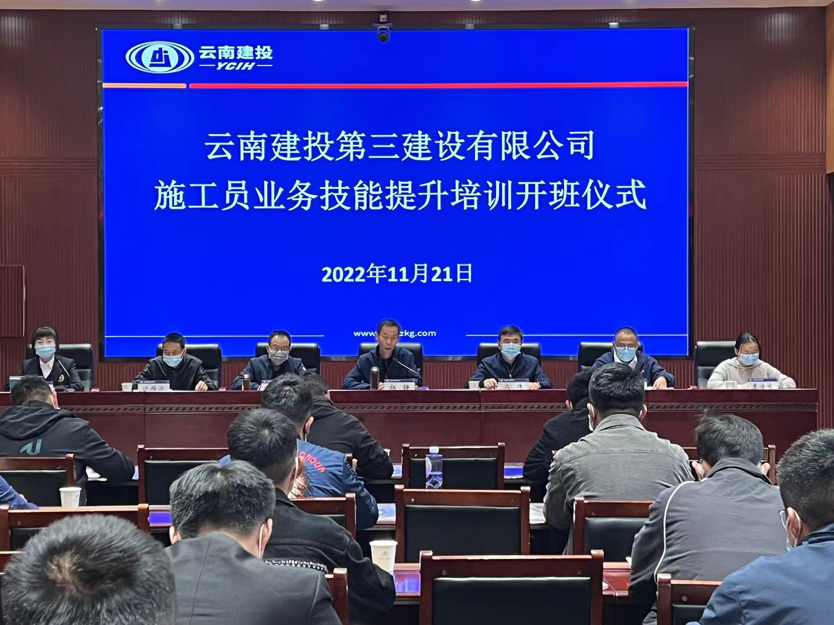 公司動態(tài)|公司組織開展施工員業(yè)務技能提升培訓