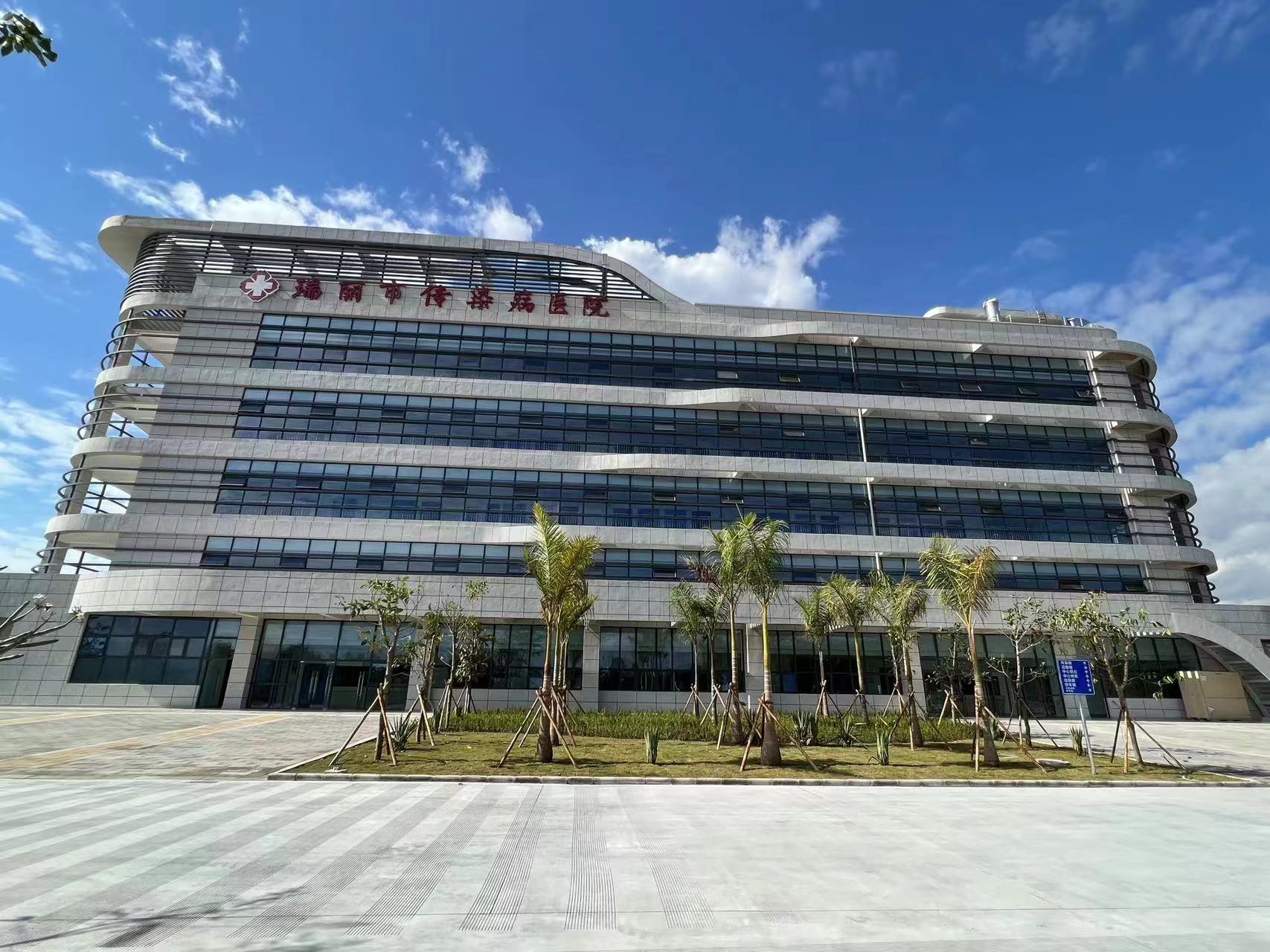 【項目動態(tài)】瑞麗市傳染病醫(yī)院順利通過竣工初驗！
