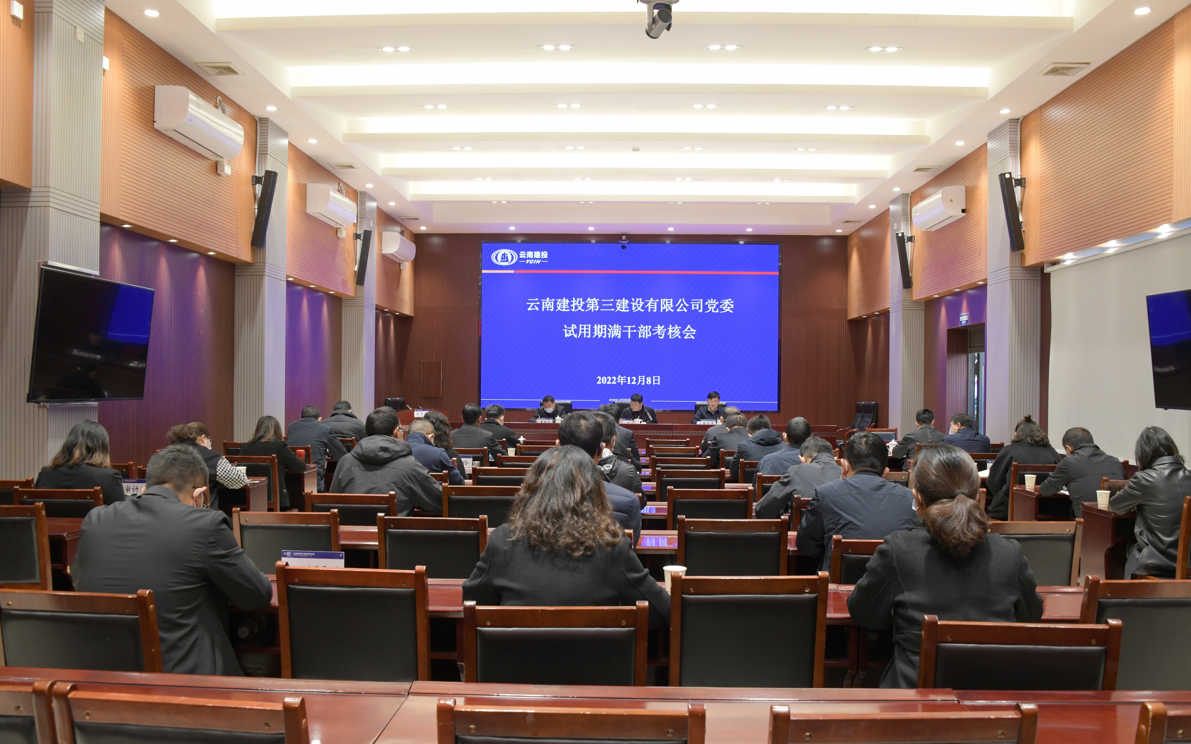 集團(tuán)干部考核組到公司開展試用期滿干部考核