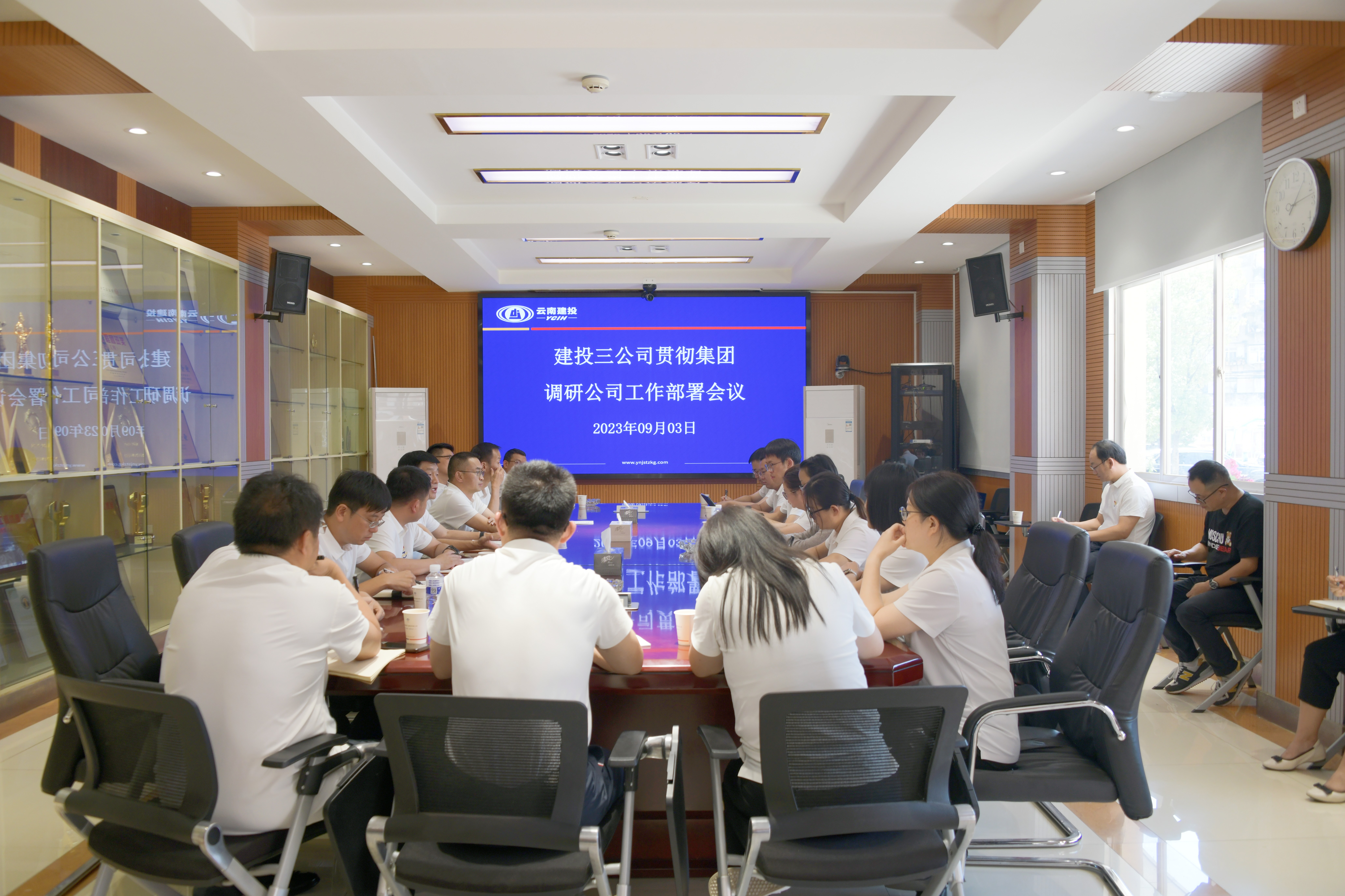 抓部署強落實！公司第一時間貫徹落實集團調(diào)研公司會議精神