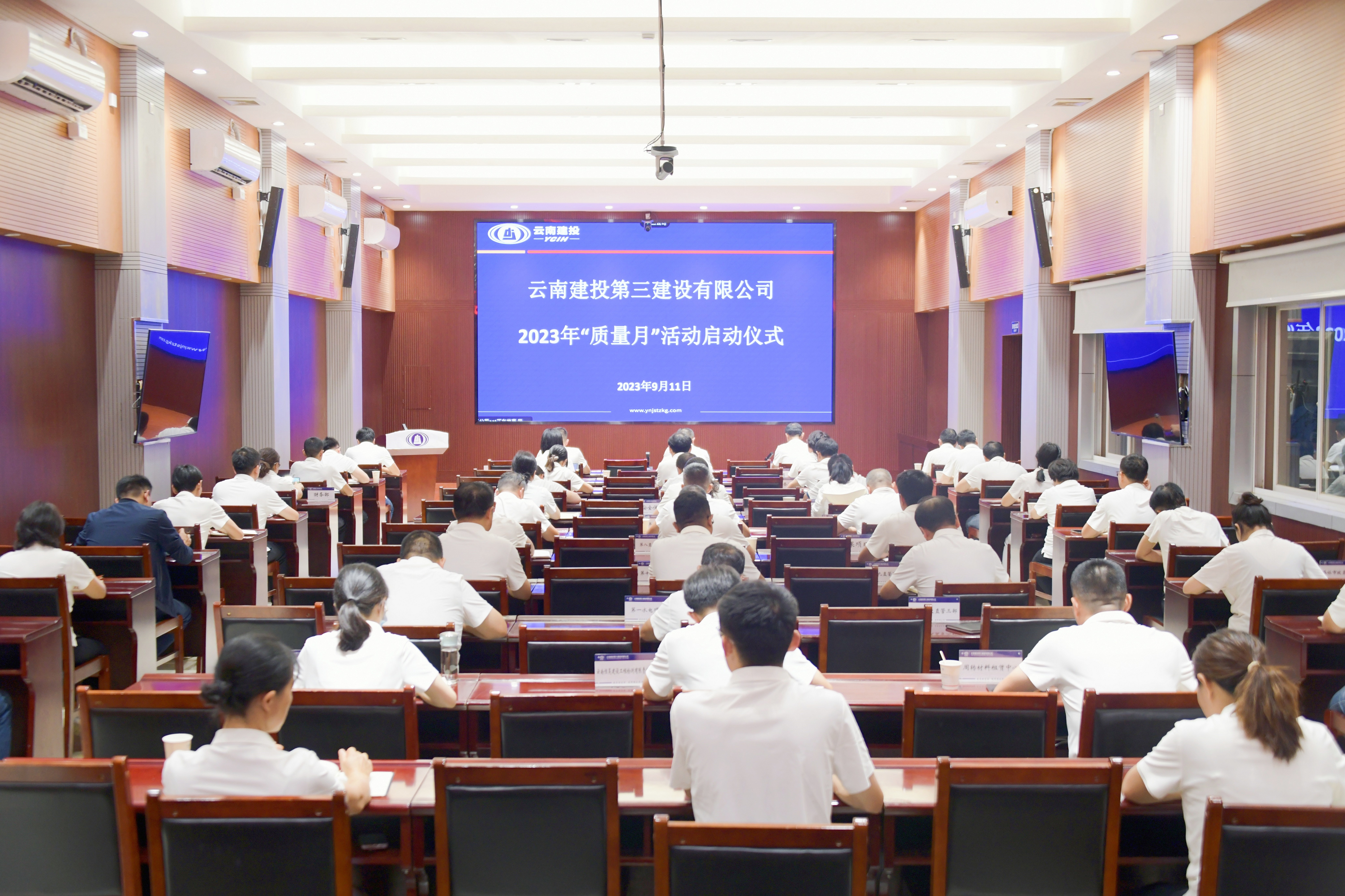 增強質(zhì)量意識 推進高質(zhì)量發(fā)展 公司2023年“質(zhì)量月”活動正式啟動