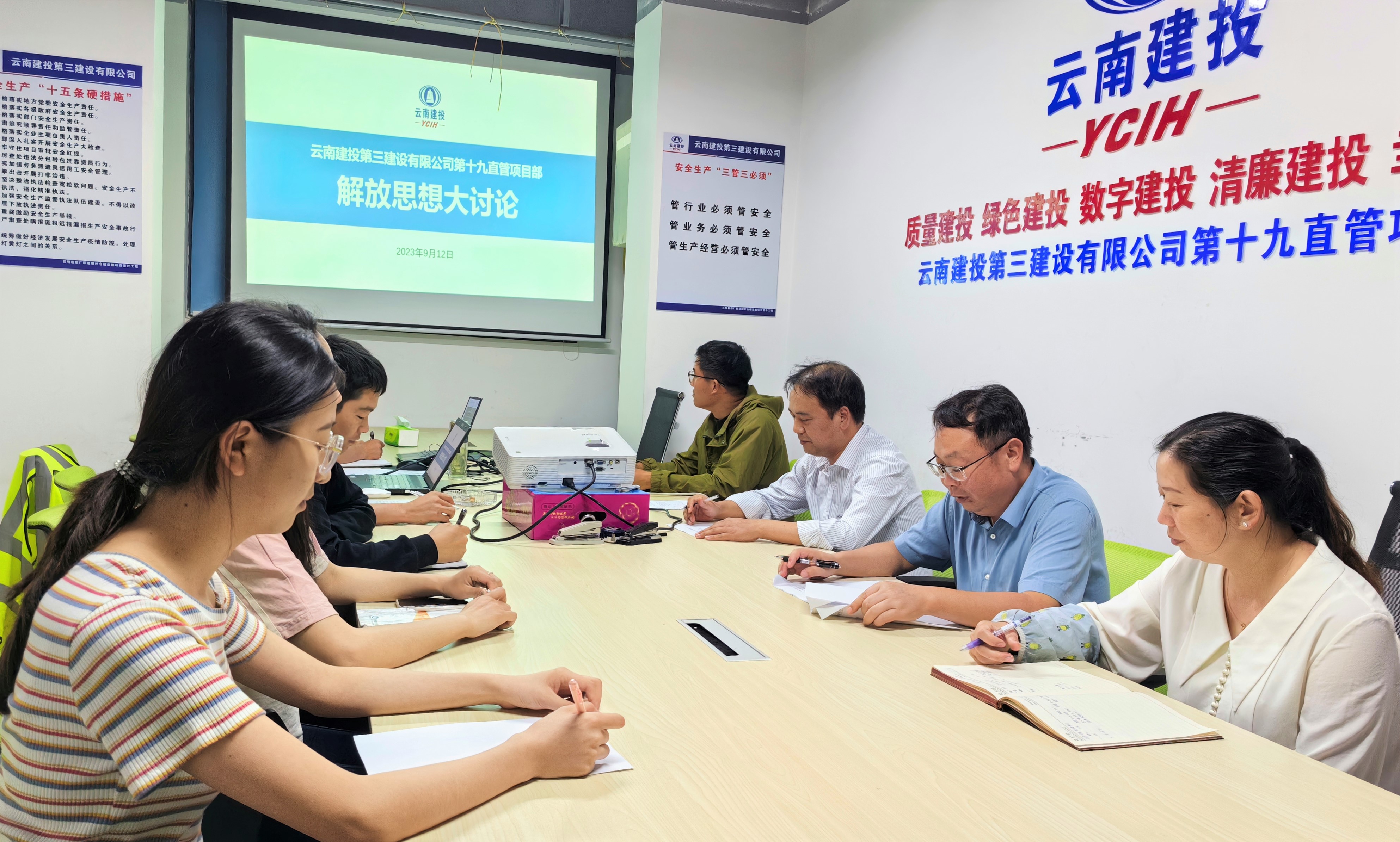 激蕩思想風(fēng)暴 共謀發(fā)展篇章 | 公司開展解放思想大討論活動(dòng)（二）