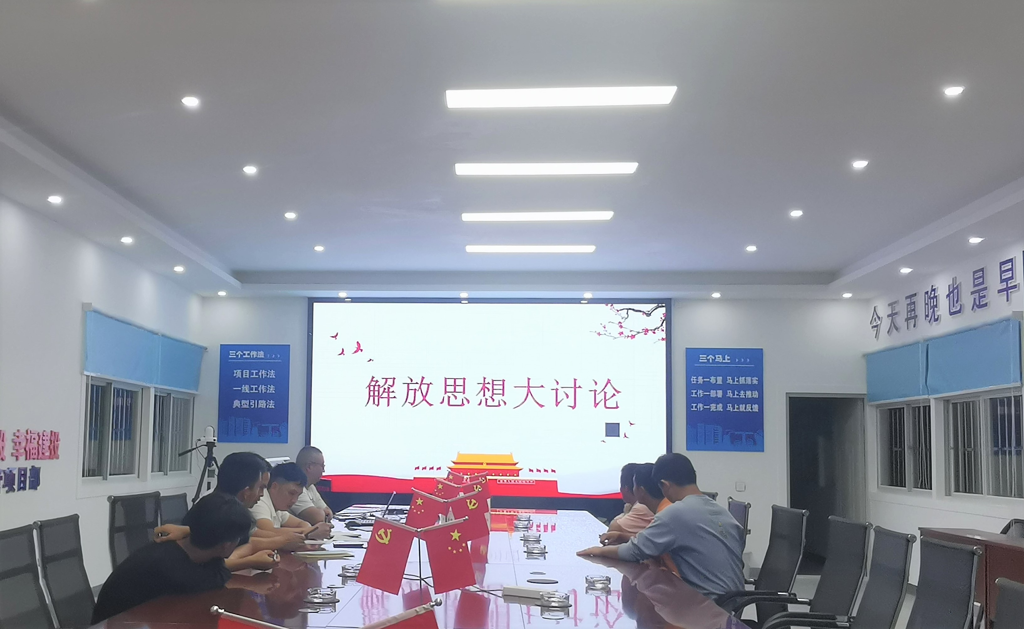 激蕩思想風(fēng)暴 共謀發(fā)展篇章 公司開展解放思想大討論活動(dòng)（三）