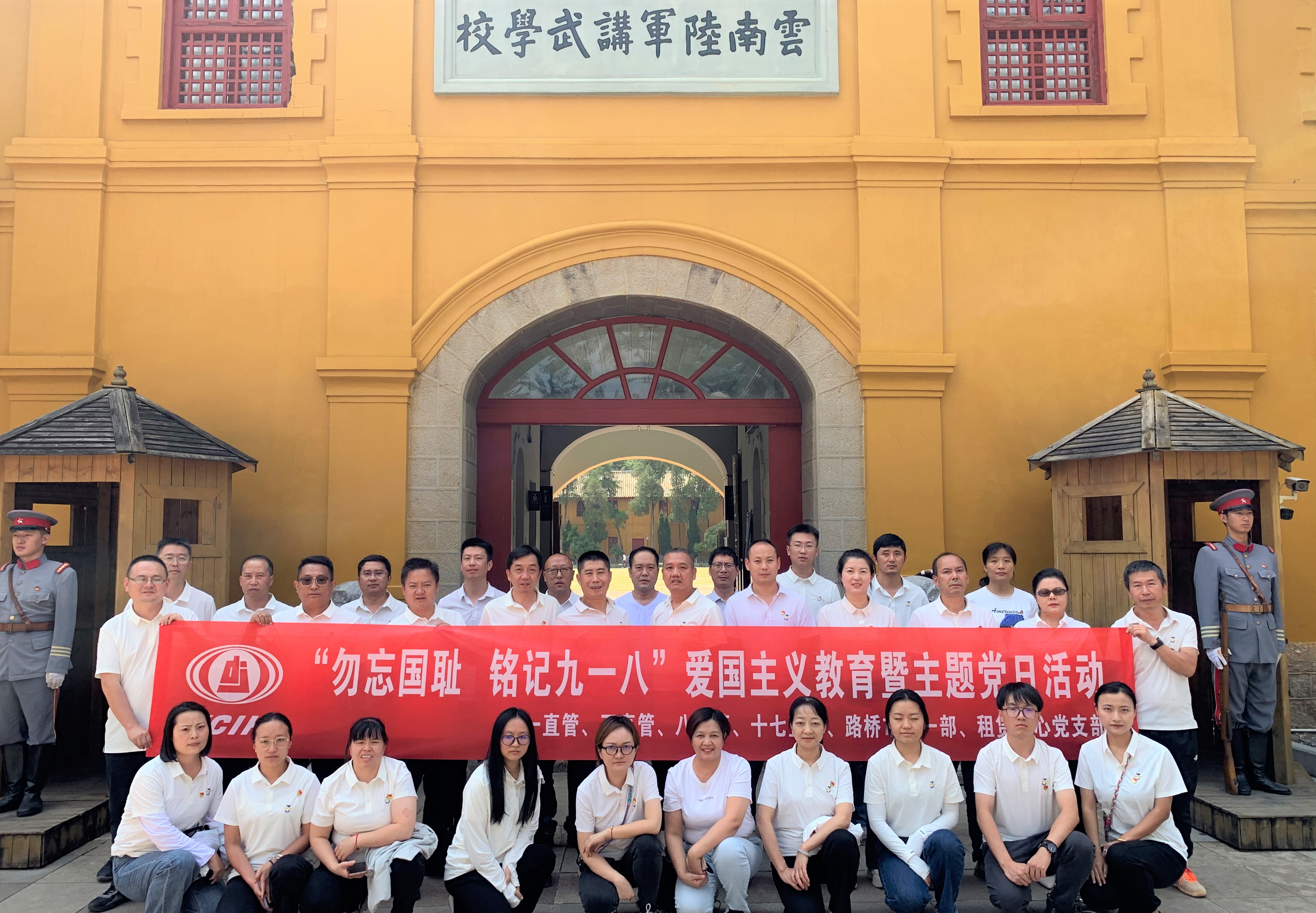 銘記歷史 勿忘國恥！多家黨支部開展“九一八”主題參觀活動(dòng)