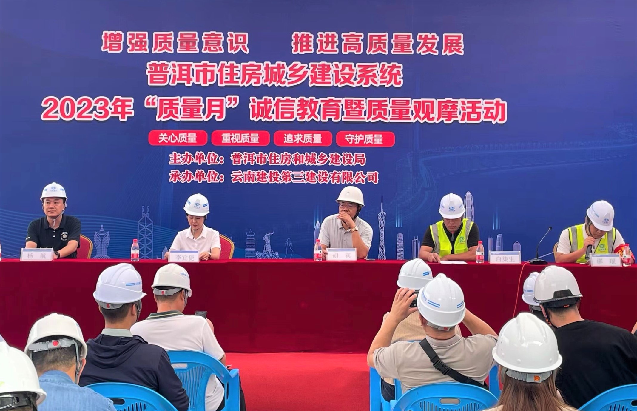 質量月丨普洱市住建系統(tǒng)“質量月”活動在公司項目舉行