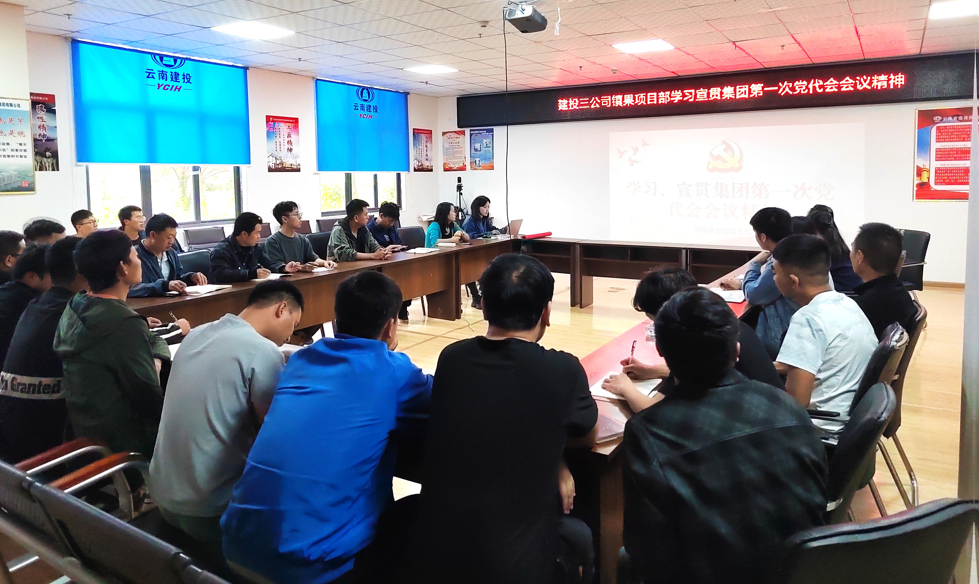 同舟共濟(jì) 勇毅前行！公司掀起集團(tuán)黨代會(huì)精神學(xué)習(xí)熱潮（二）