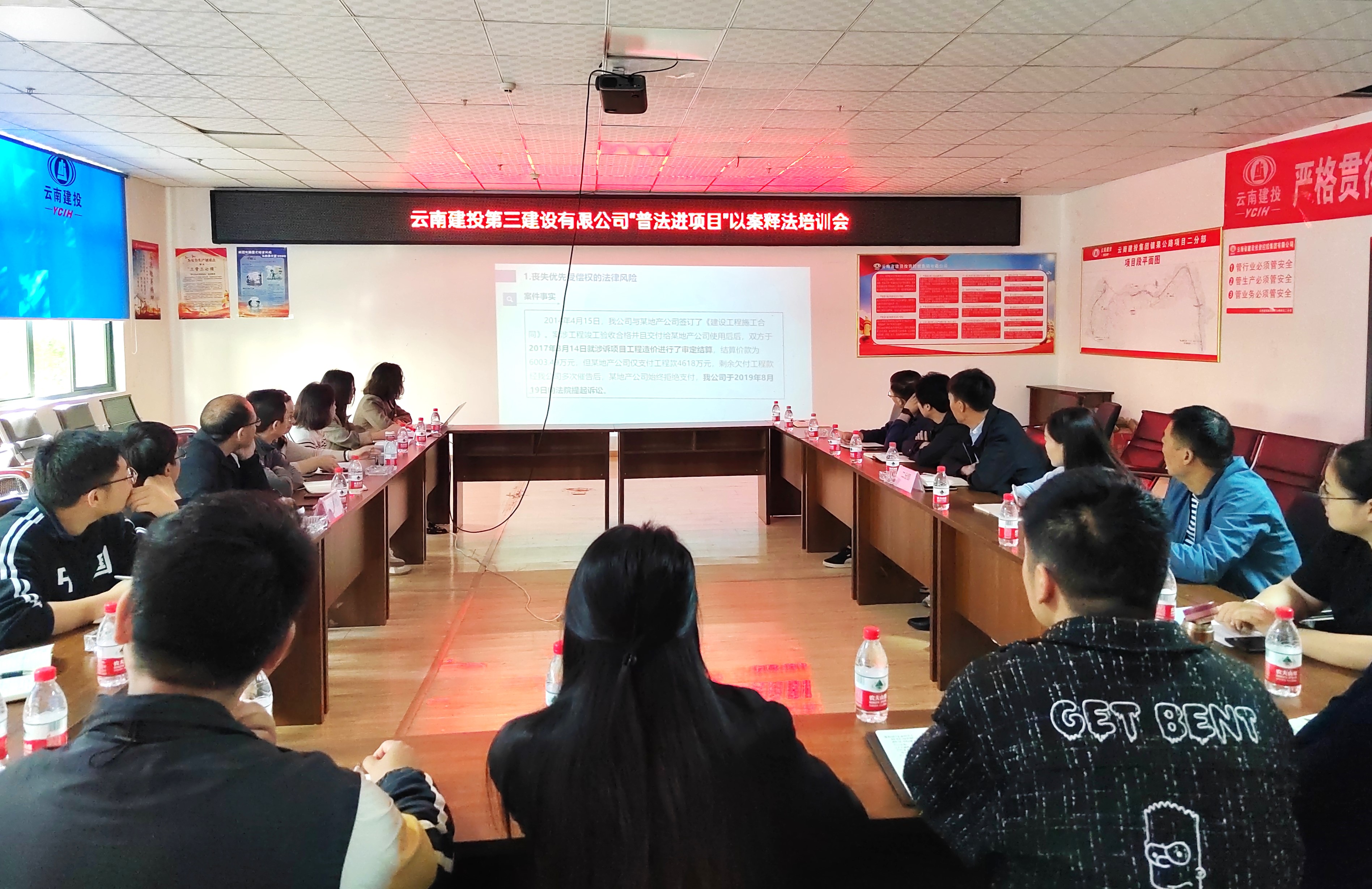 學(xué)習(xí)型組織丨普法進項目 以案釋法促學(xué)習(xí)