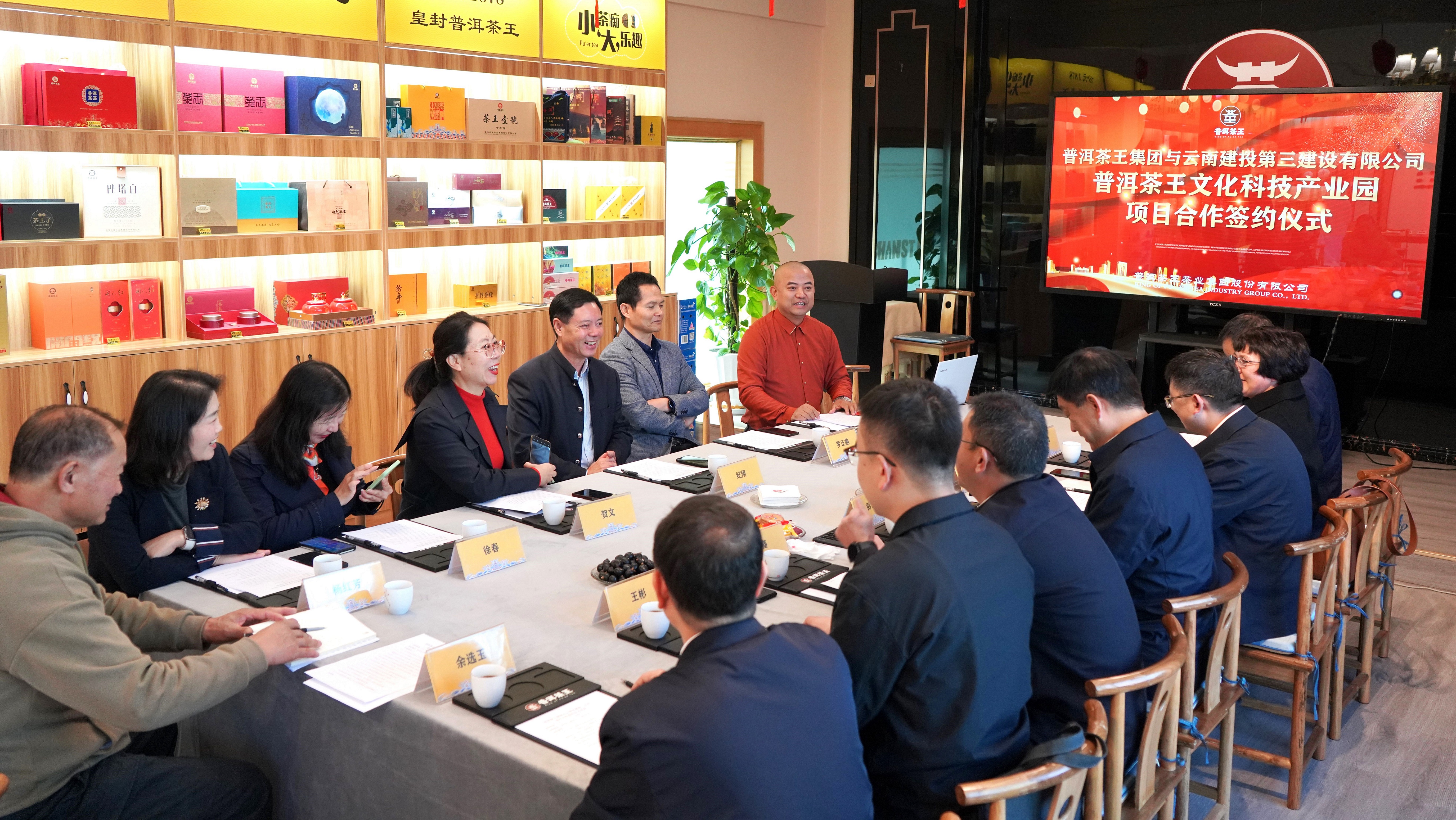 2億元！公司與普洱茶王茶業(yè)集團(tuán)簽訂項(xiàng)目合作協(xié)議