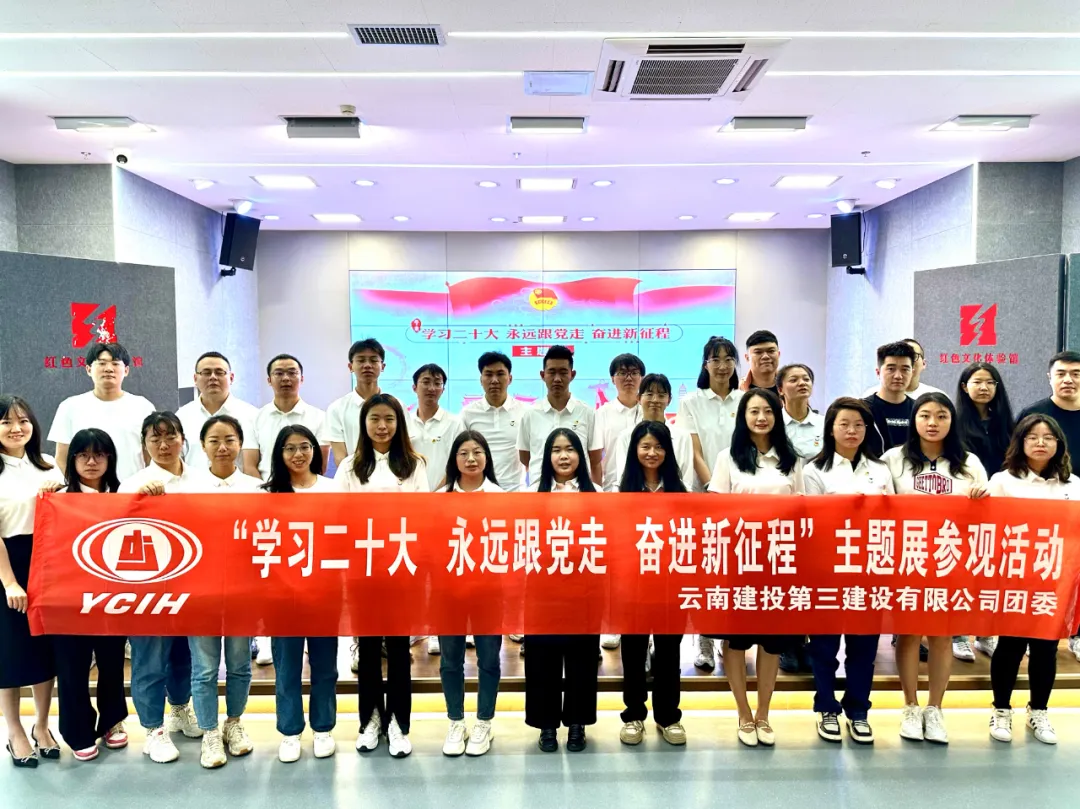 全程高燃！公司團(tuán)委打卡紅色文化體驗(yàn)館
