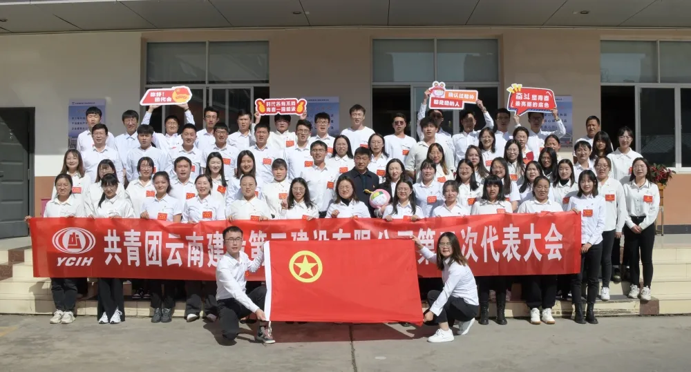 點(diǎn)贊！公司團(tuán)委榮獲集團(tuán)多項(xiàng)榮譽(yù)表彰