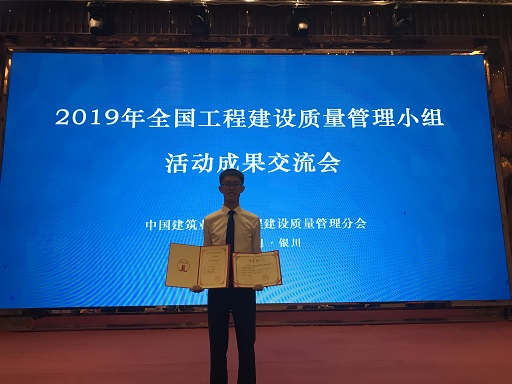 公司一水星光QC小組在全國(guó)QC活動(dòng)成果交流會(huì)中 斬獲佳績(jī)