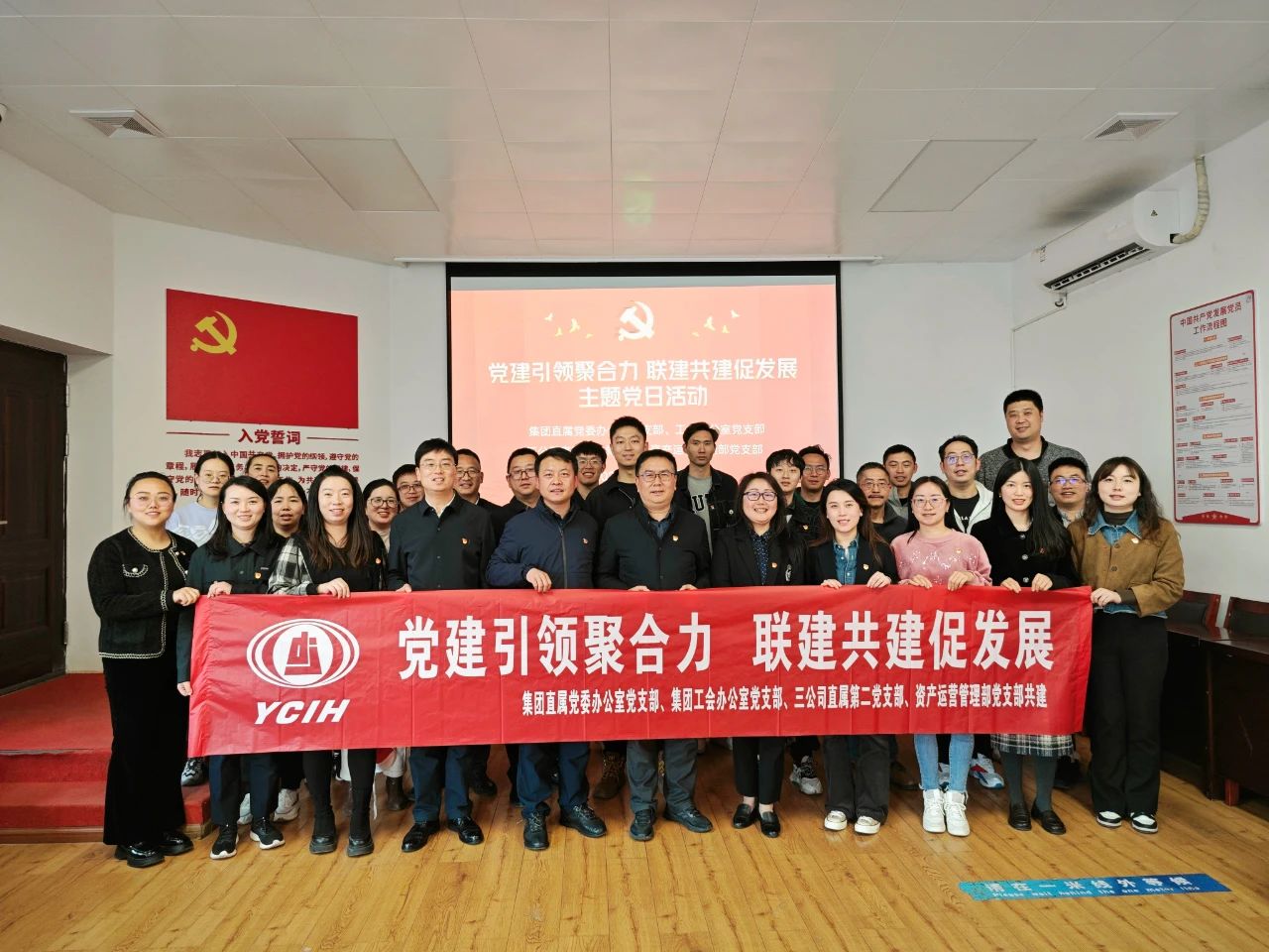 “黨建引領(lǐng)聚合力，聯(lián)建共建促發(fā)展”——集團(tuán)四家黨支部開展聯(lián)學(xué)共建活動