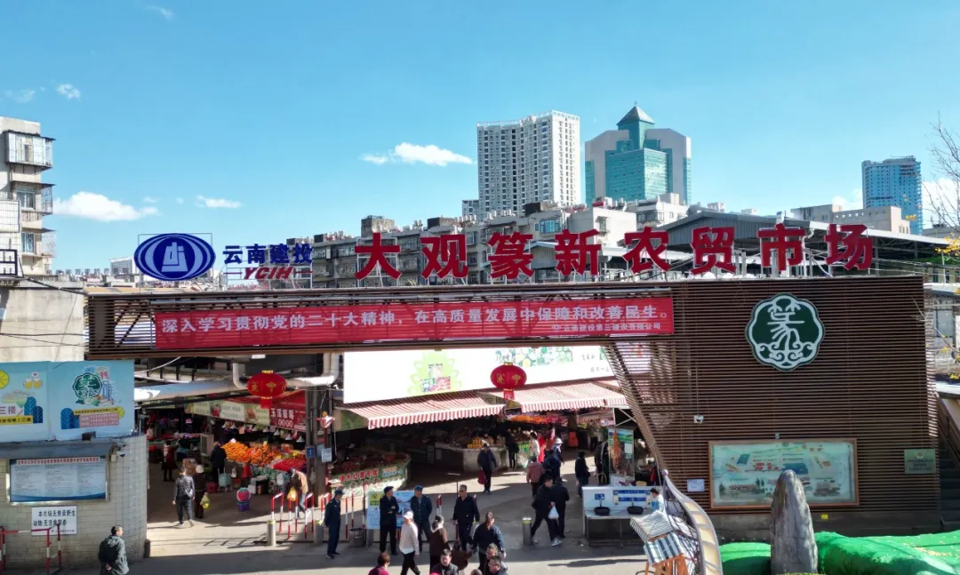 大觀篆新農(nóng)貿(mào)市場(chǎng)聚焦“三個(gè)提升” 全力打造“雙滿意”市場(chǎng)