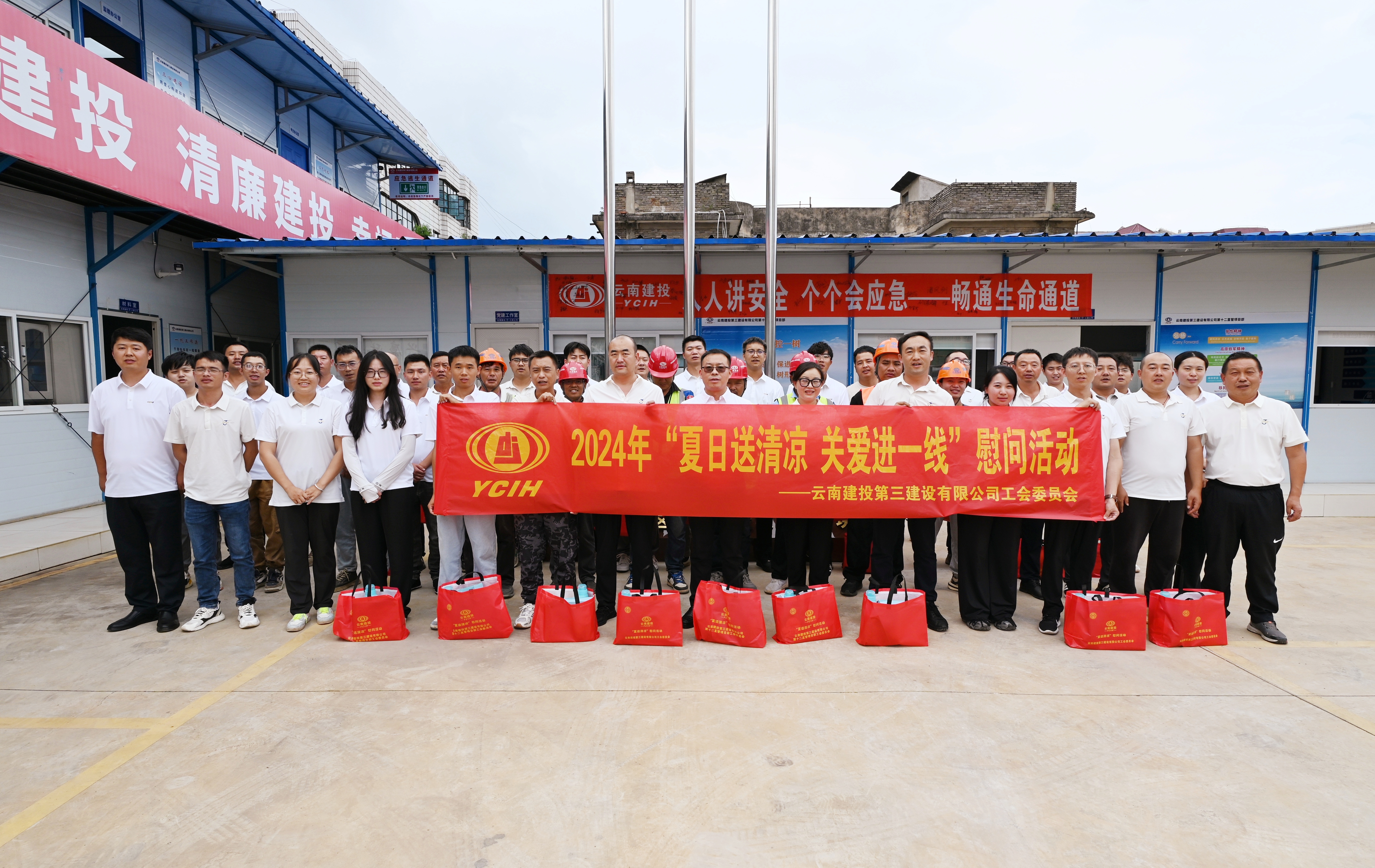 公司領(lǐng)導(dǎo)到彌勒棚改項目檢查指導(dǎo) 開展“夏送清涼”活動并講授紀(jì)律黨課