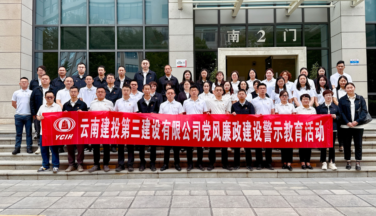公司紀(jì)委組織參觀(guān)集團(tuán)廉潔警示教育基地