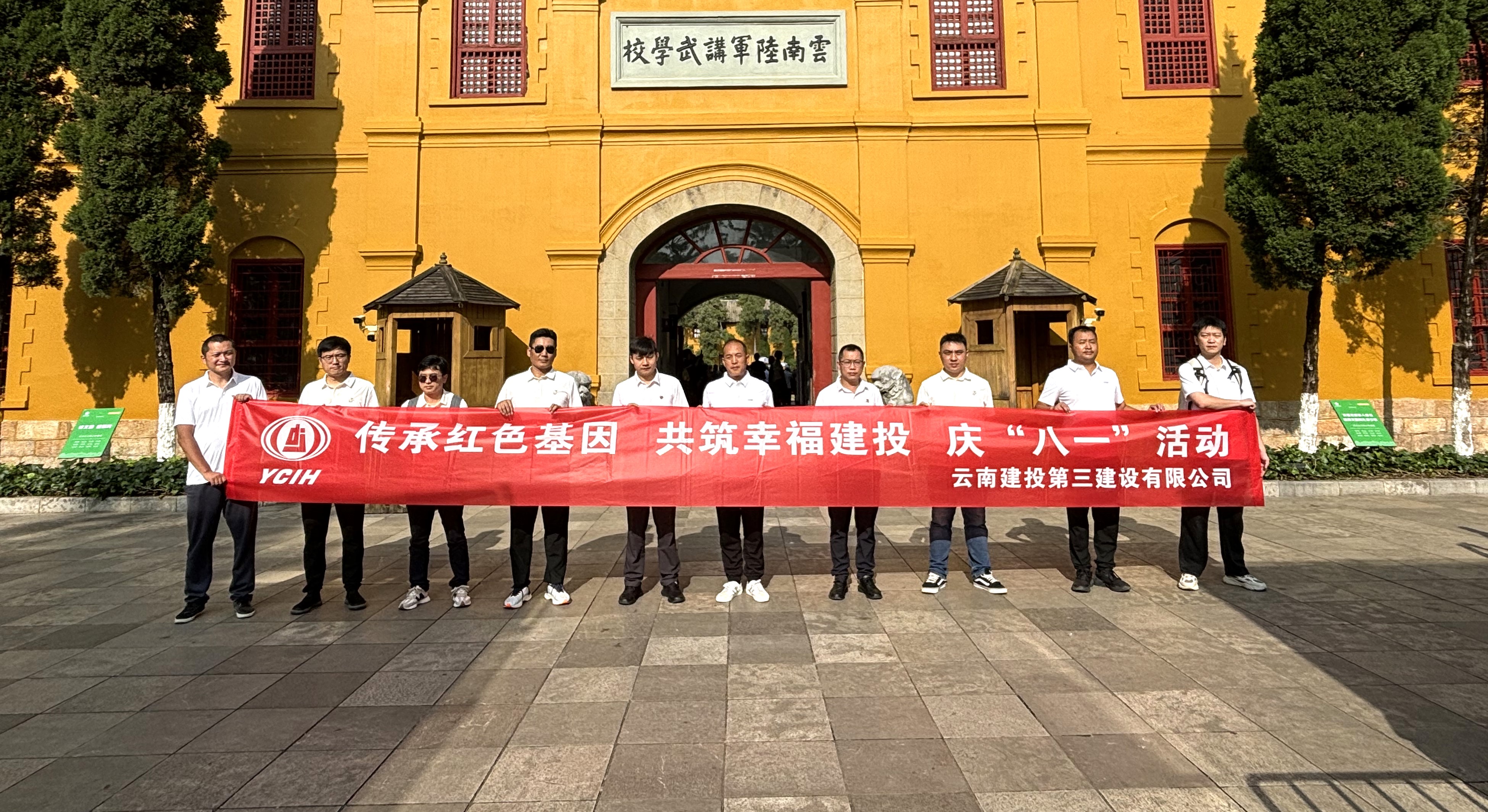 建軍節(jié)丨傳承紅色基因 共筑幸福建投 公司開展慶祝建軍97周年系列活動