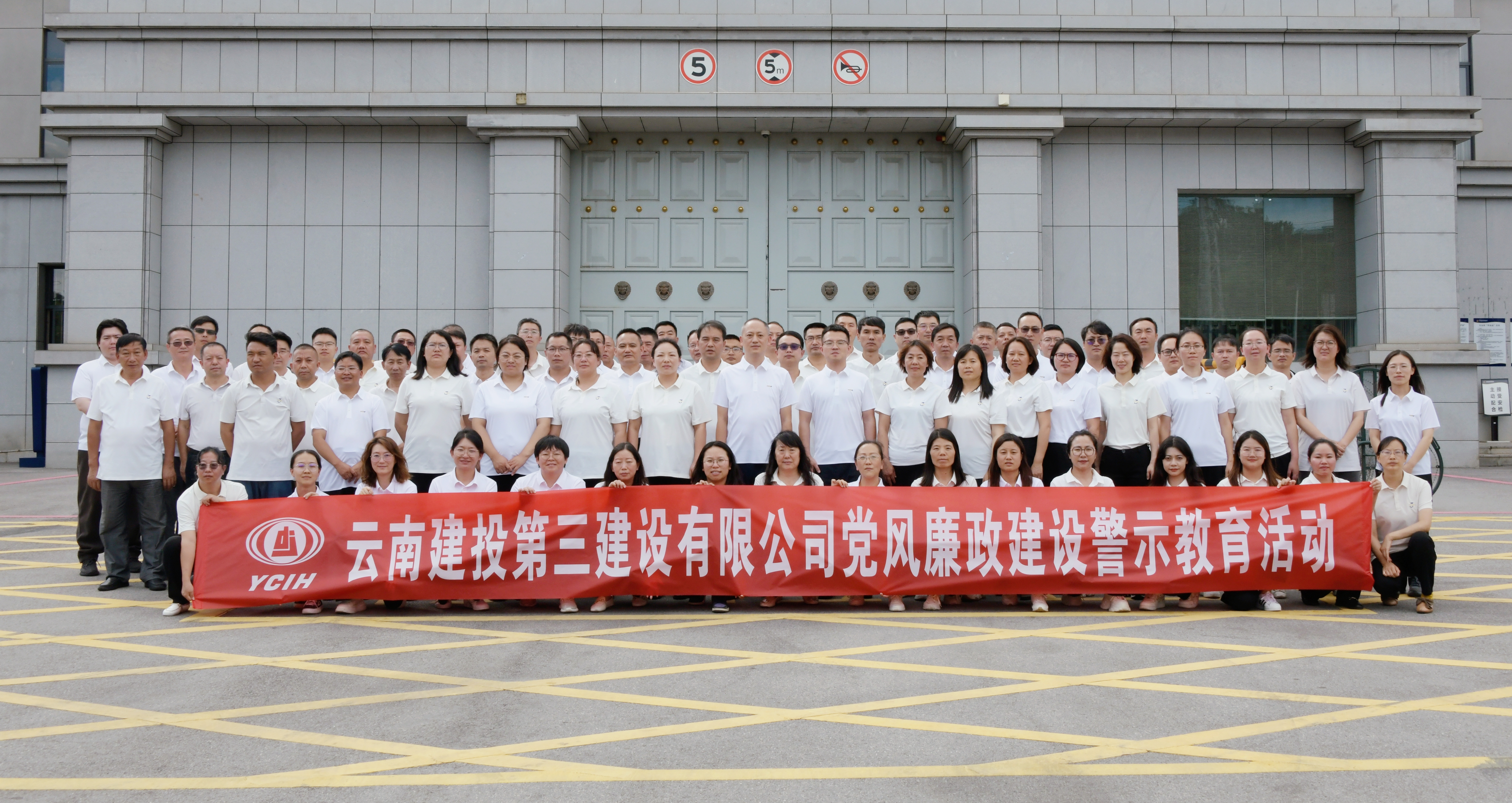 公司組織基層單位“一把手”及關(guān)鍵崗位人員到昆明監(jiān)獄開(kāi)展警示教育